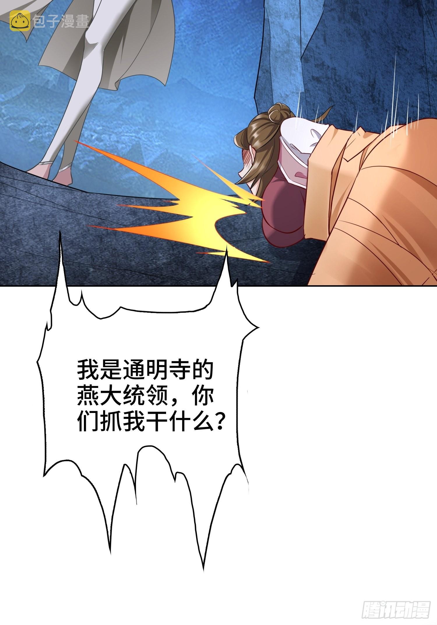 幕後真凶41