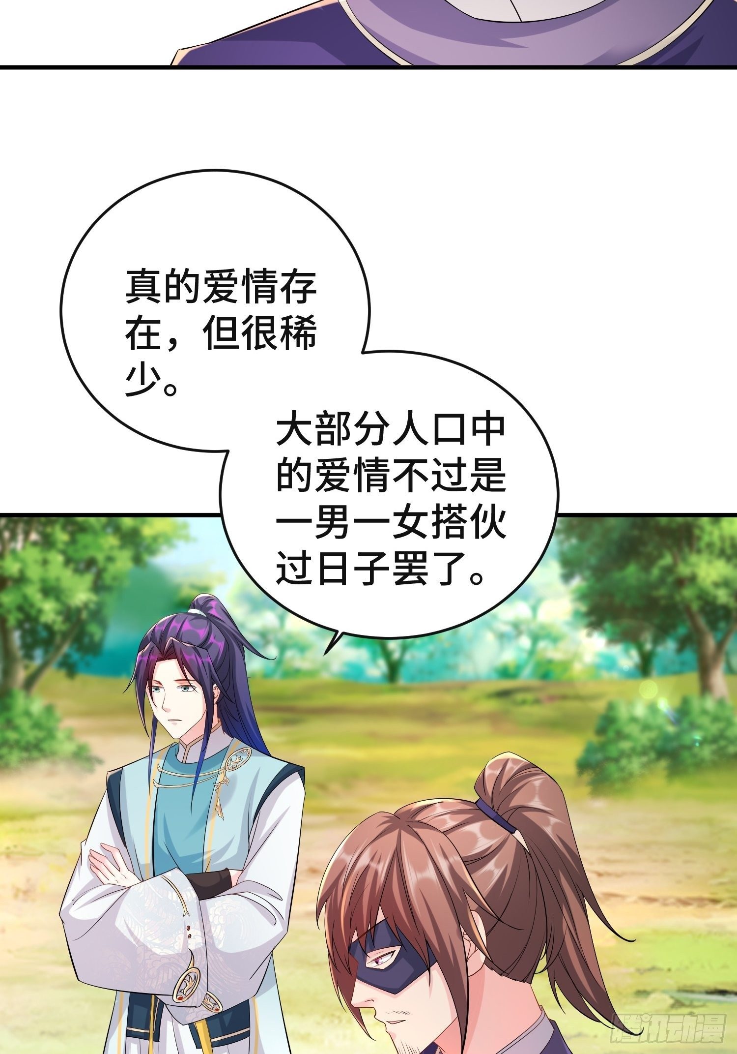 前程所忧4