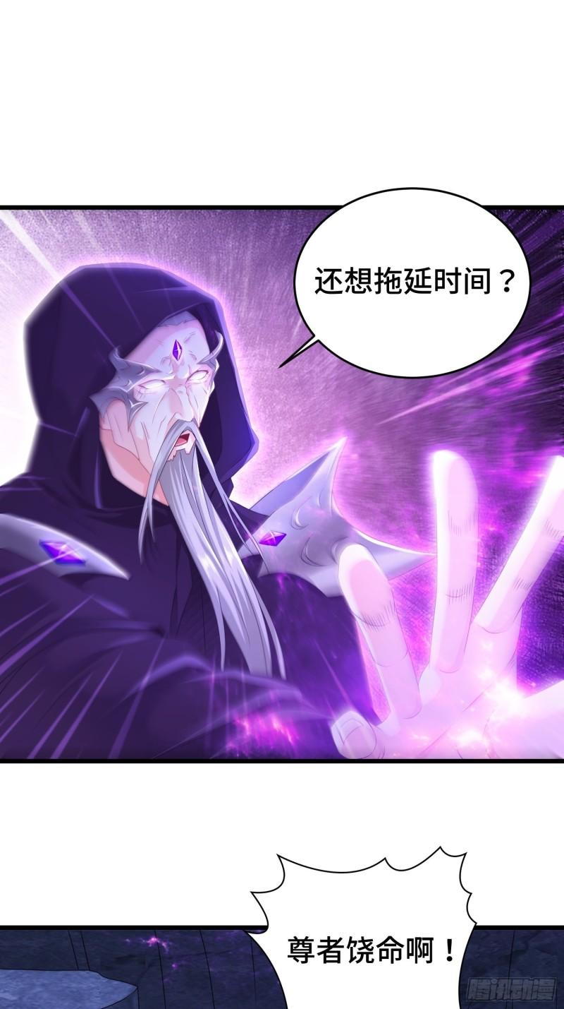 无上尊者30
