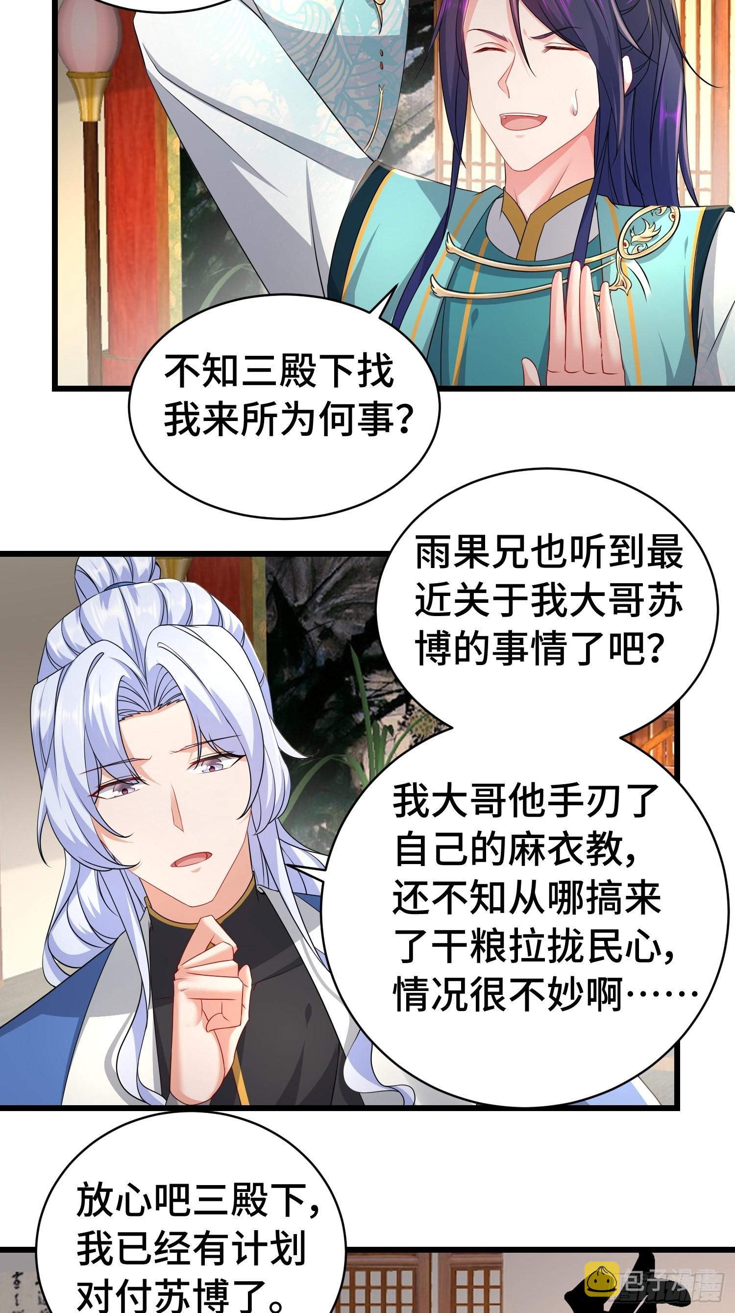 冤大头苏智8