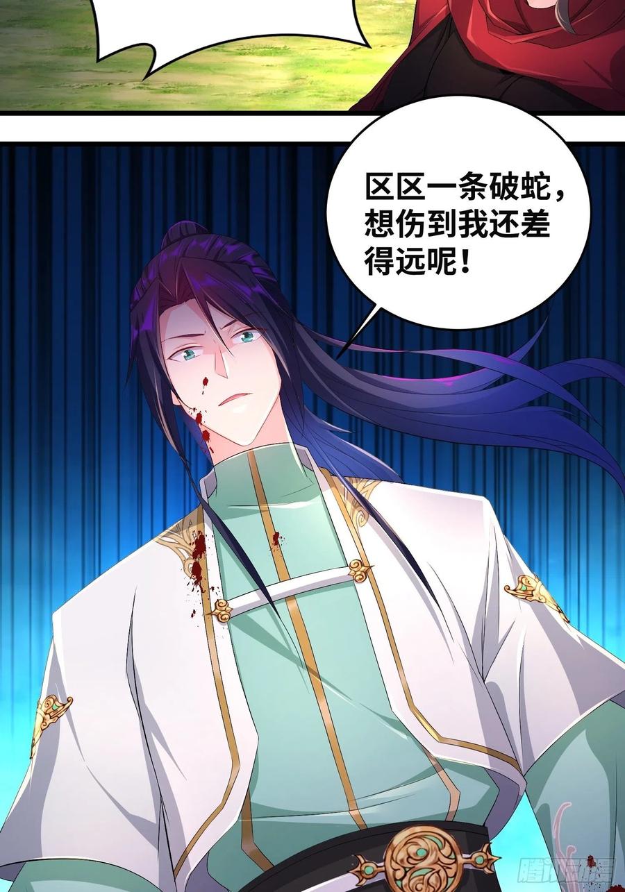 紫虚灵蛇23