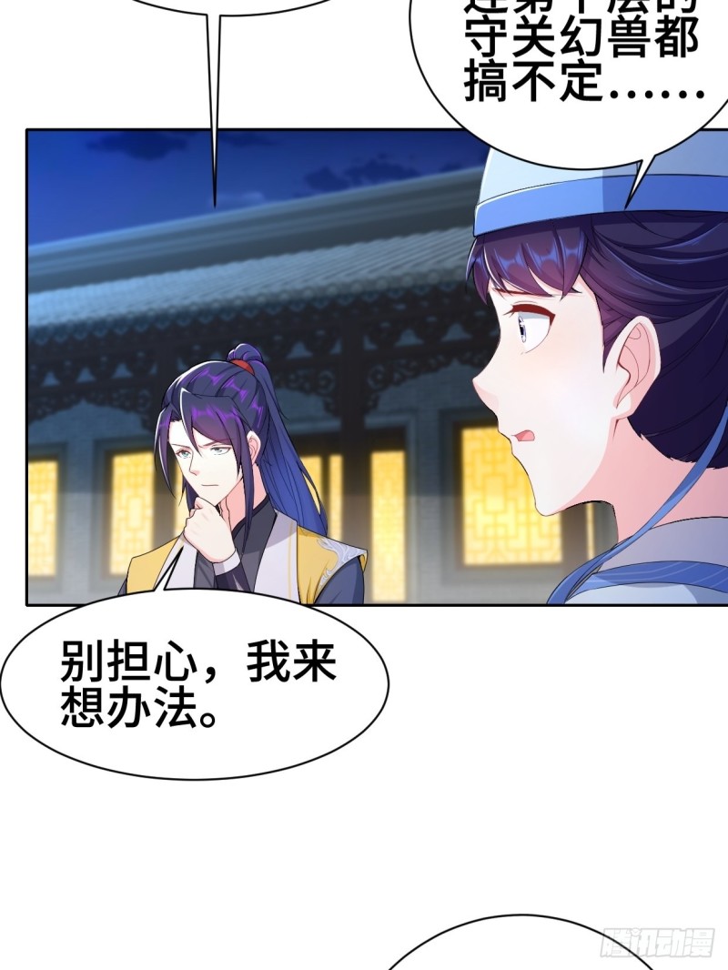 纤尘的忧虑19