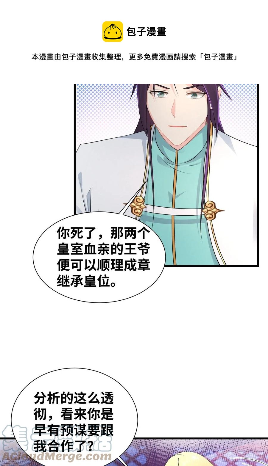 达成共识21