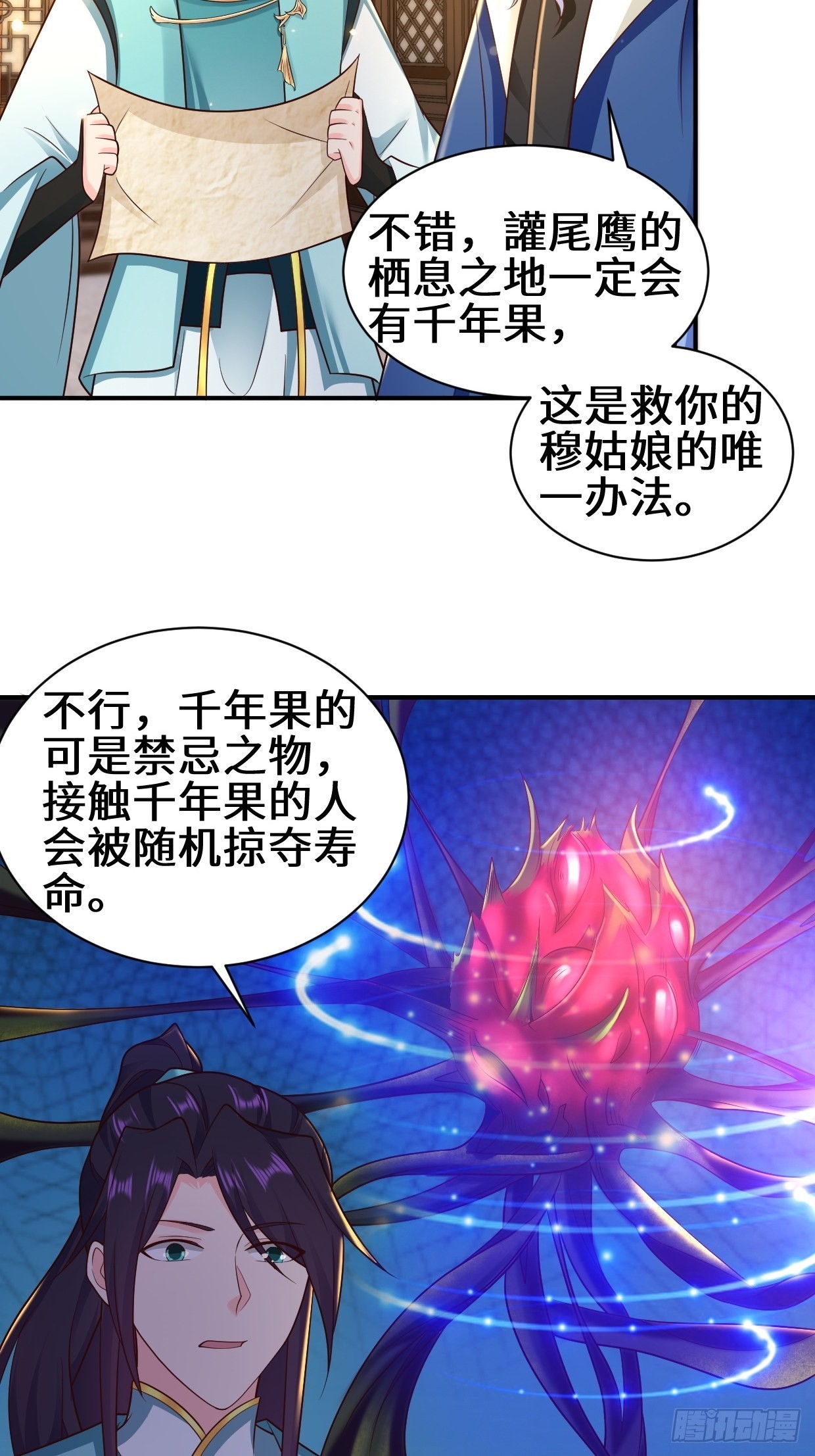 背叛16