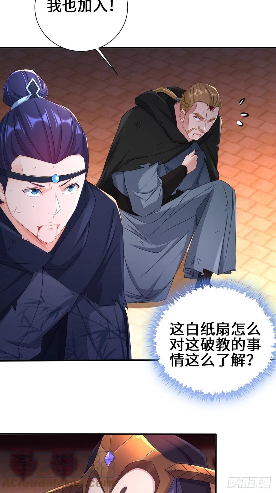 灵魂尊者30