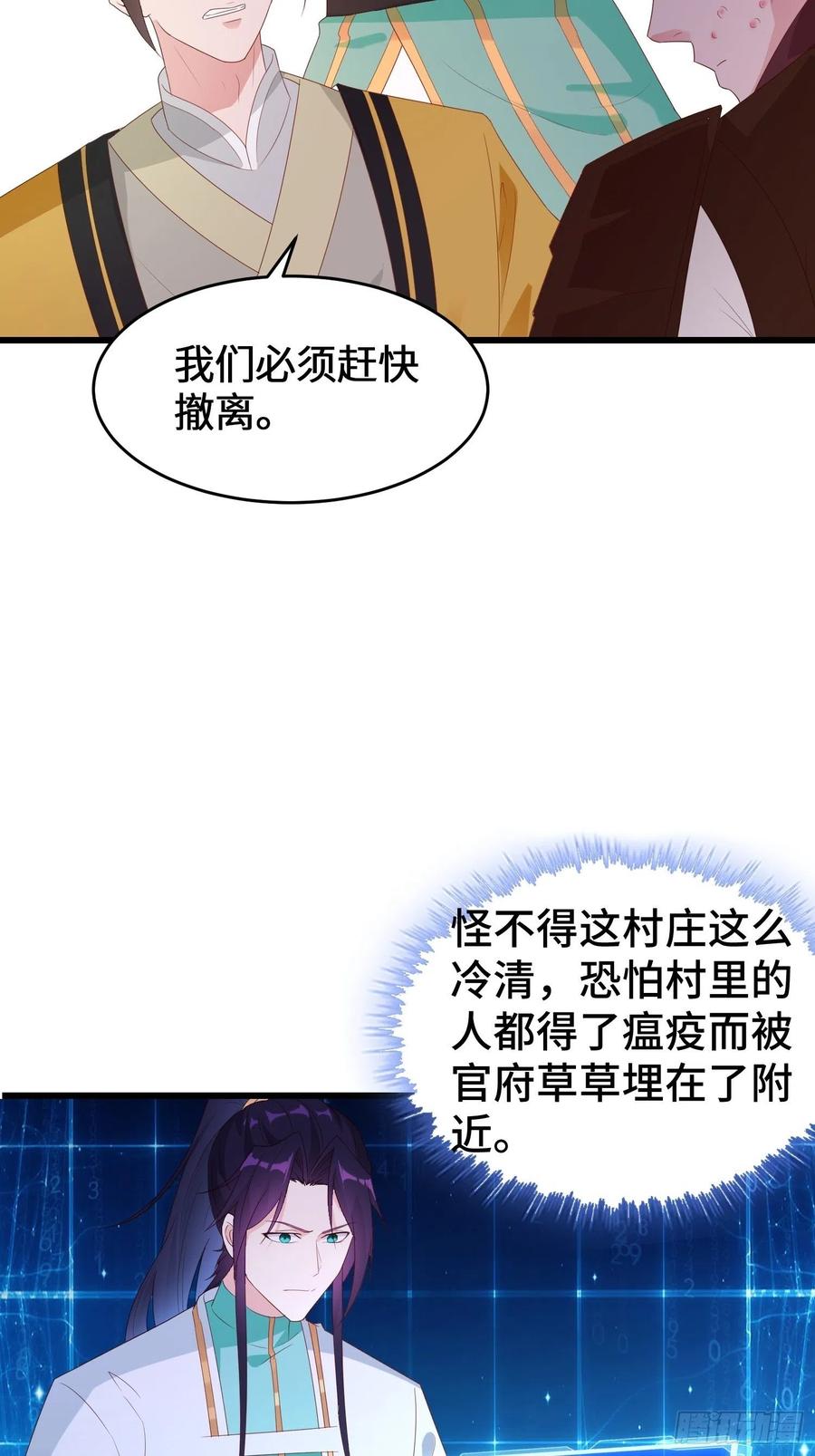 瘟疫之村38