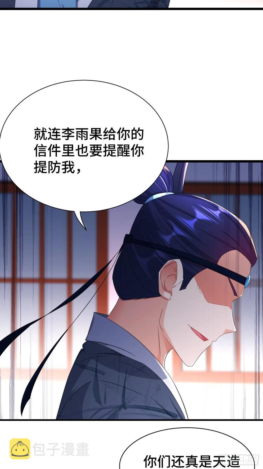 昊天的危机15