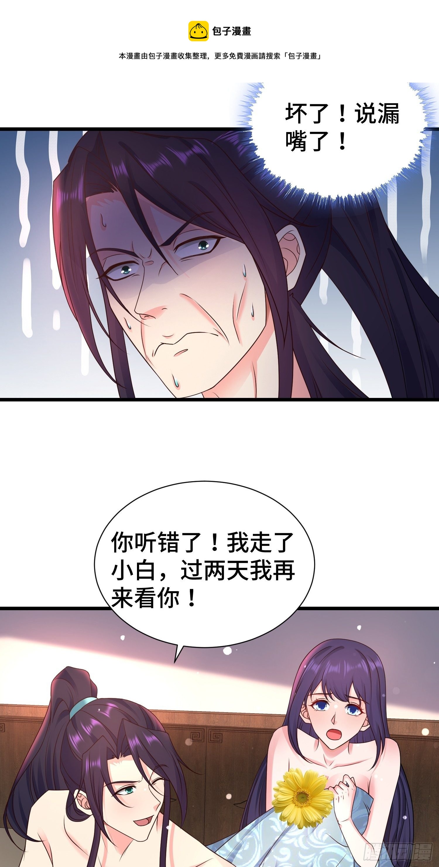 後宫起火12
