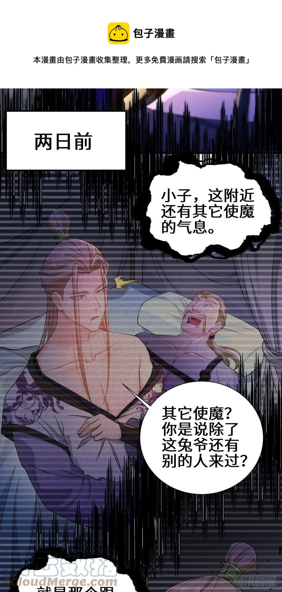 狼狈偏偏爱做歹12