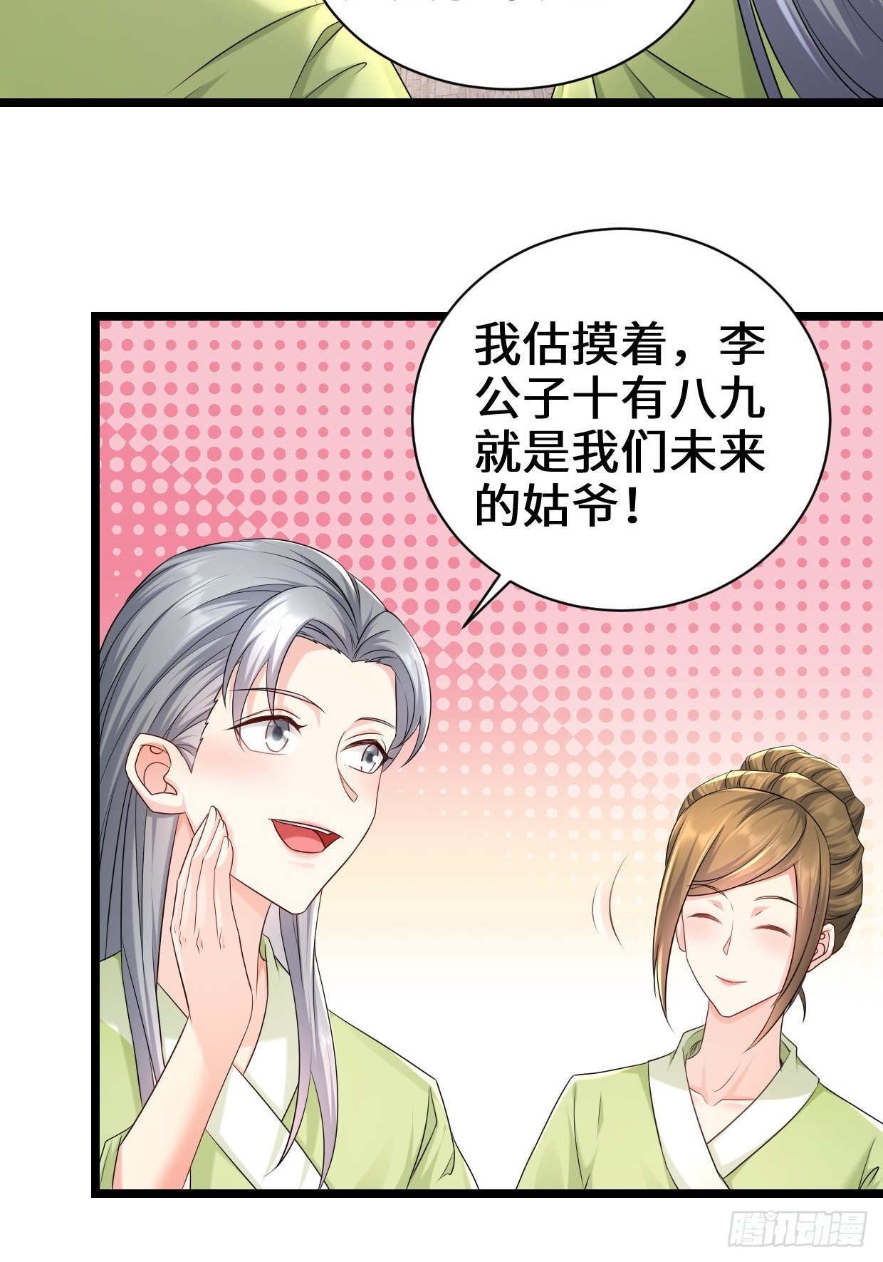 剑仙欧阳庆17