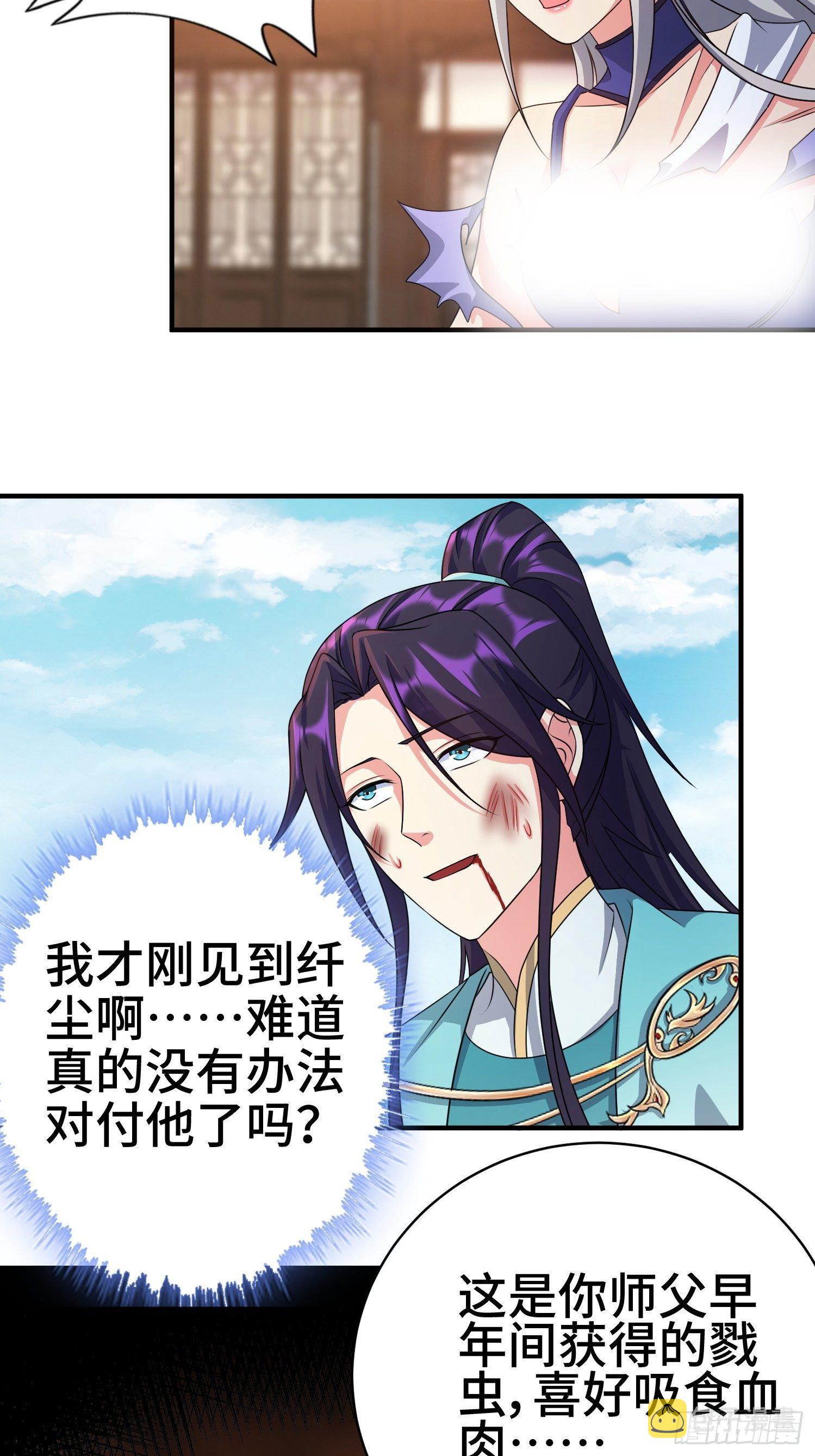 不死之身15