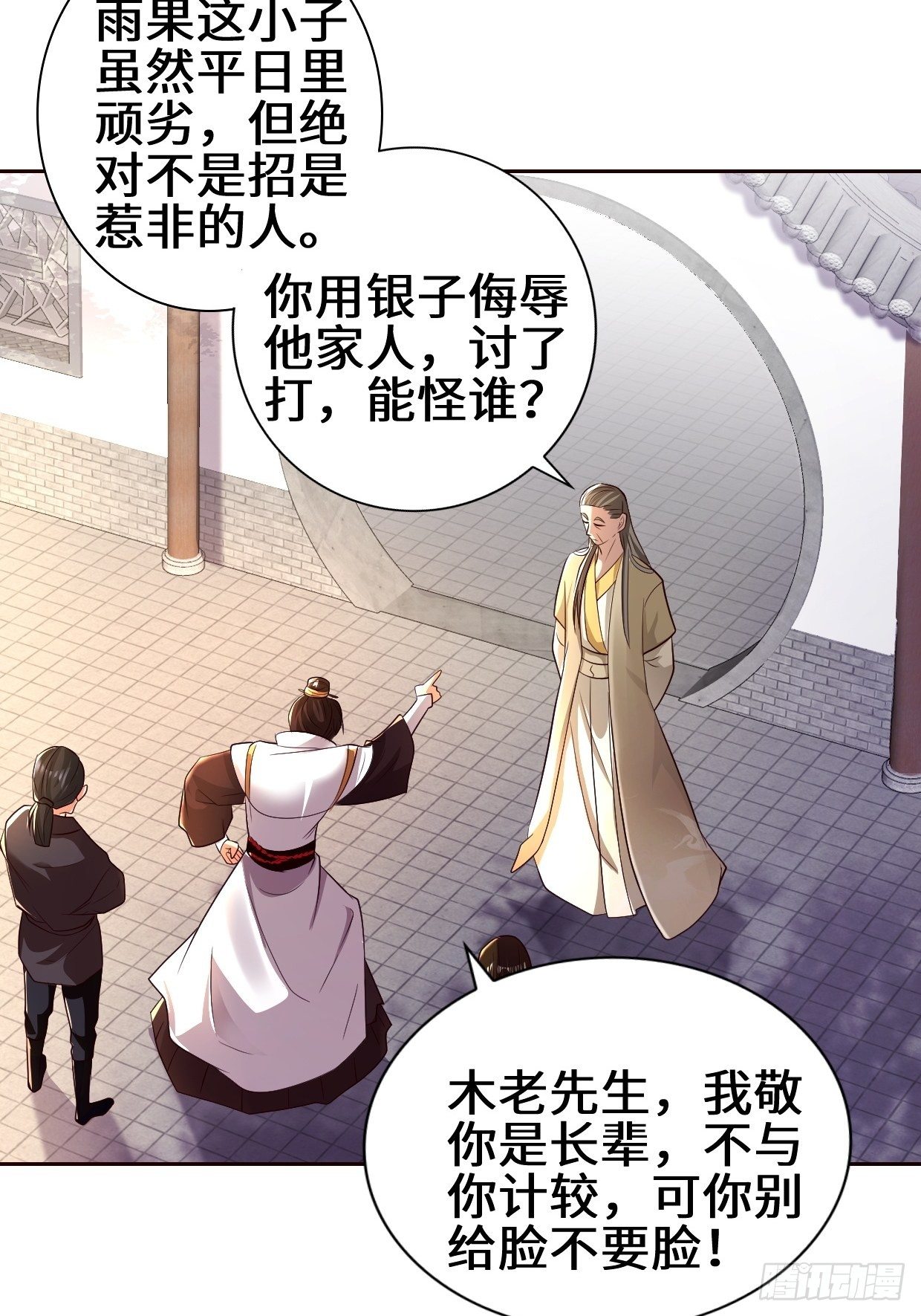 范建的赌约9