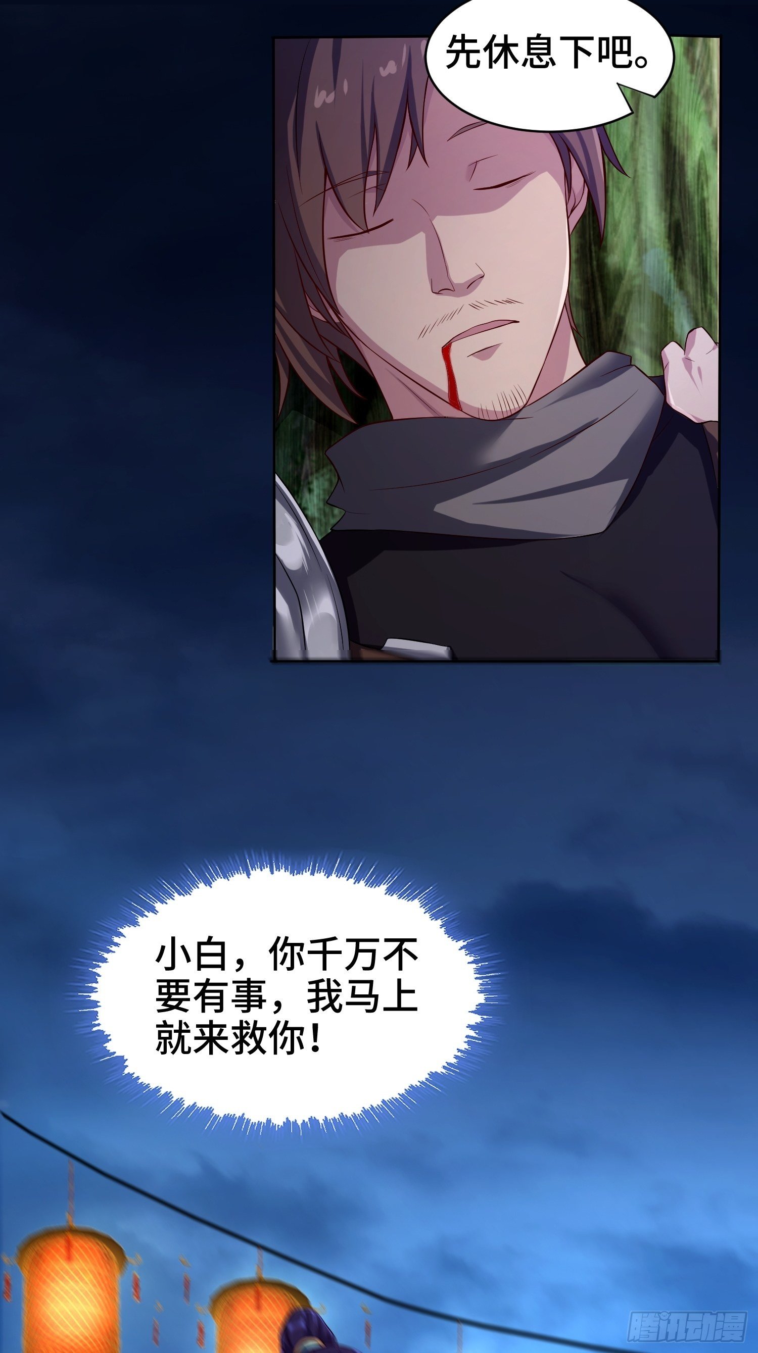 灰骨哀7