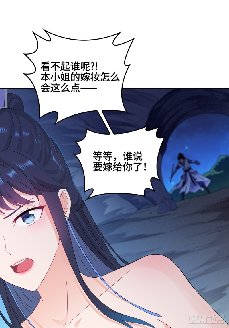 你们这对狗男女！31