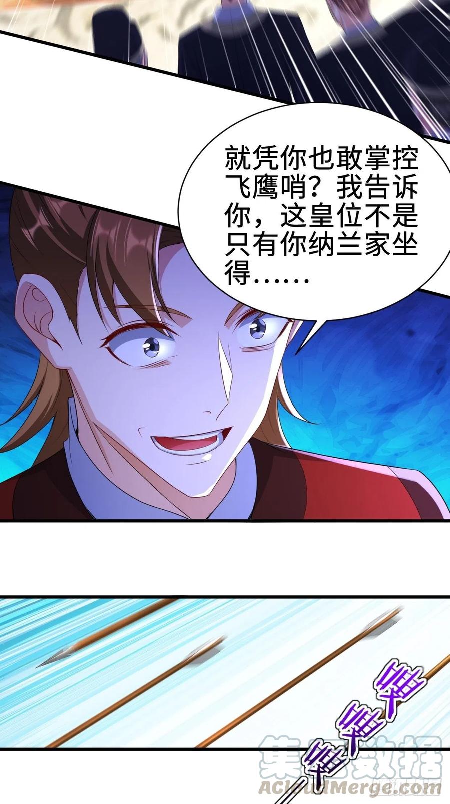 日月刀之威6