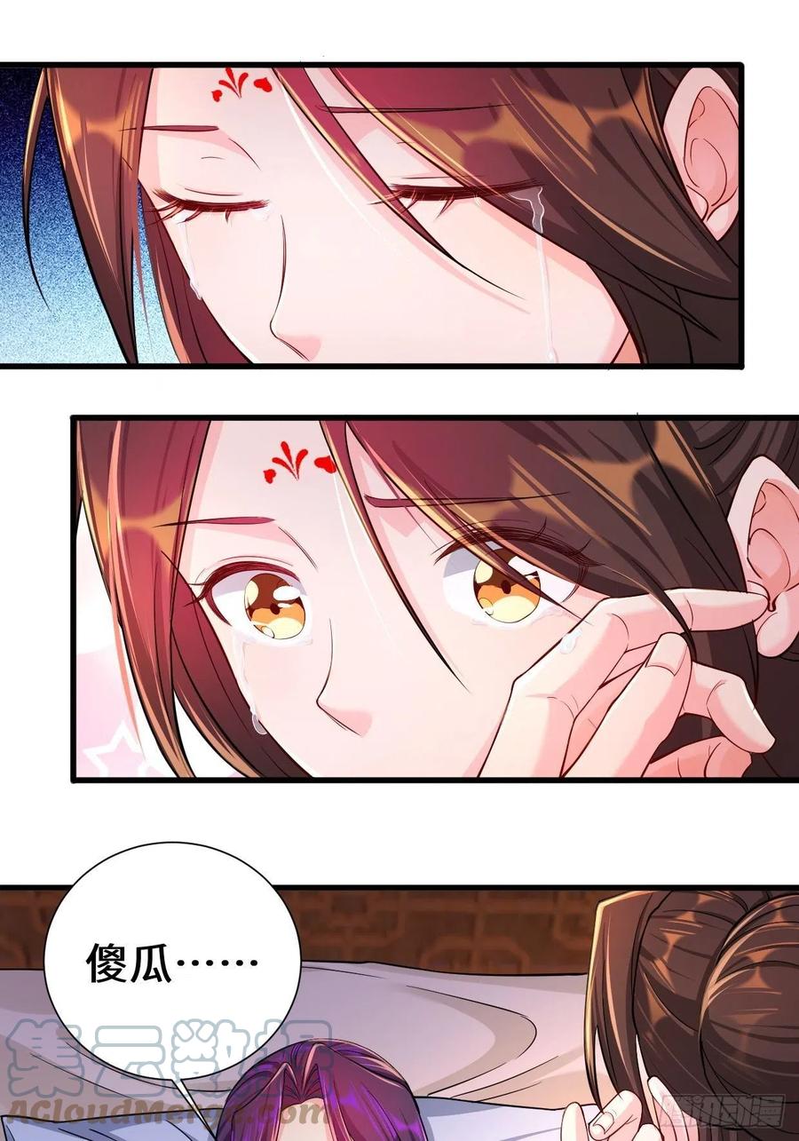 不忍伤害34