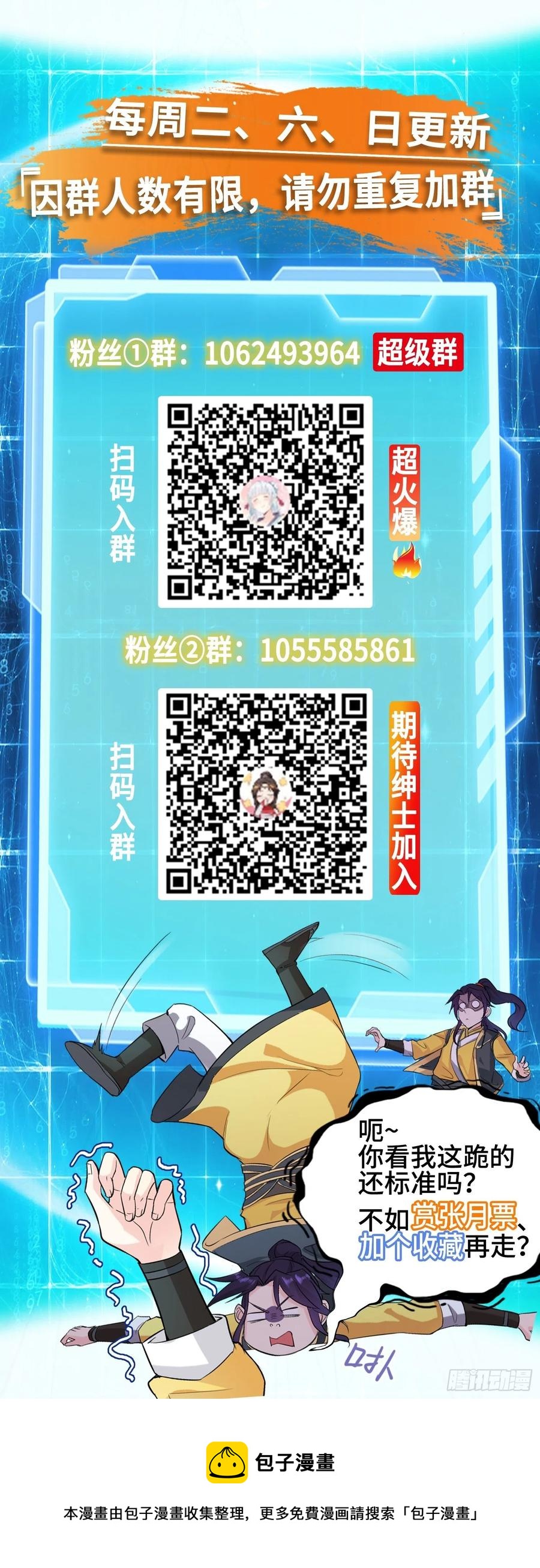 祸水东引43