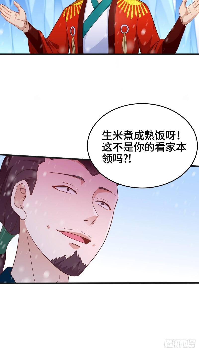 粉碎阴谋39