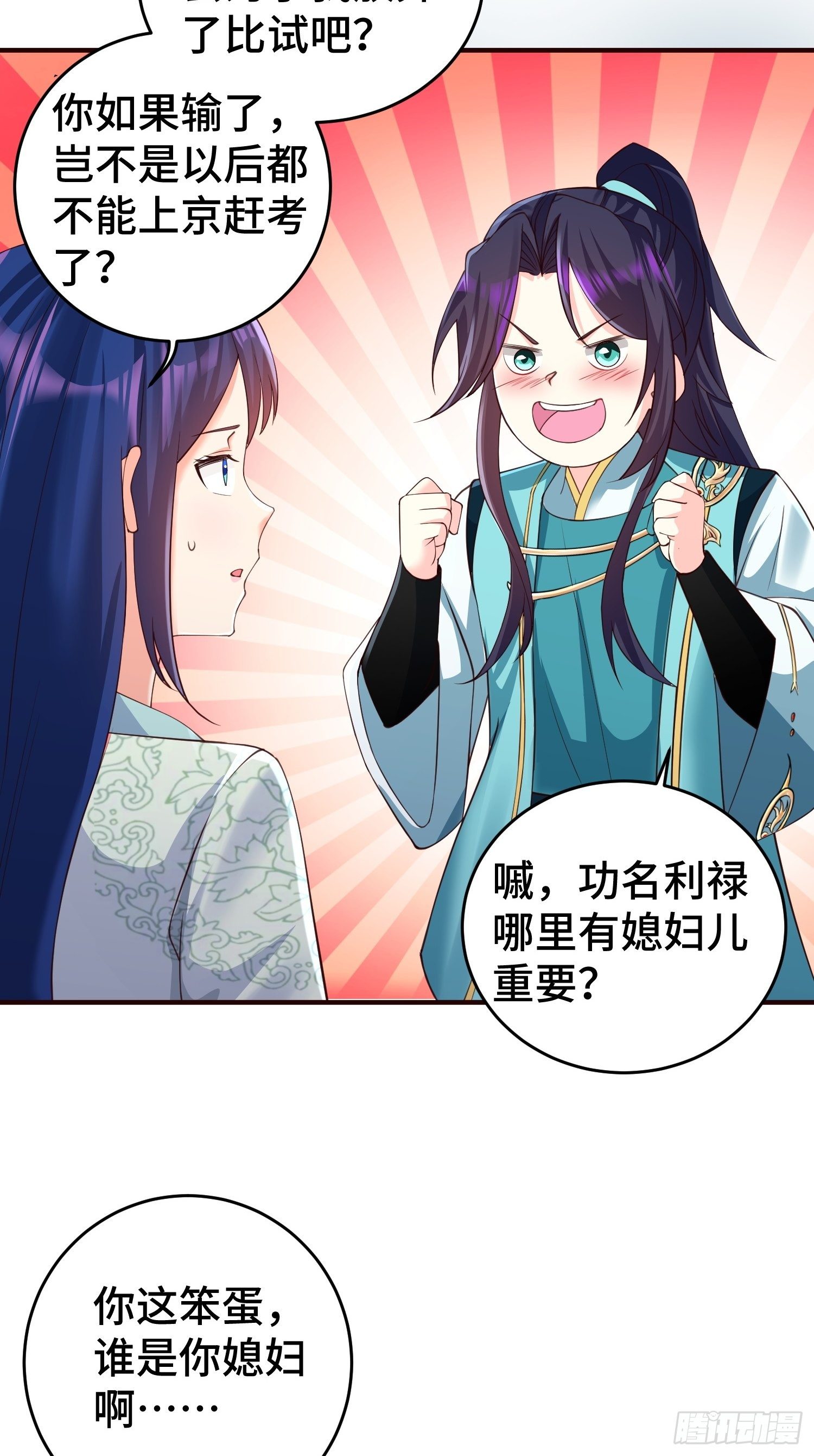 装神弄鬼42