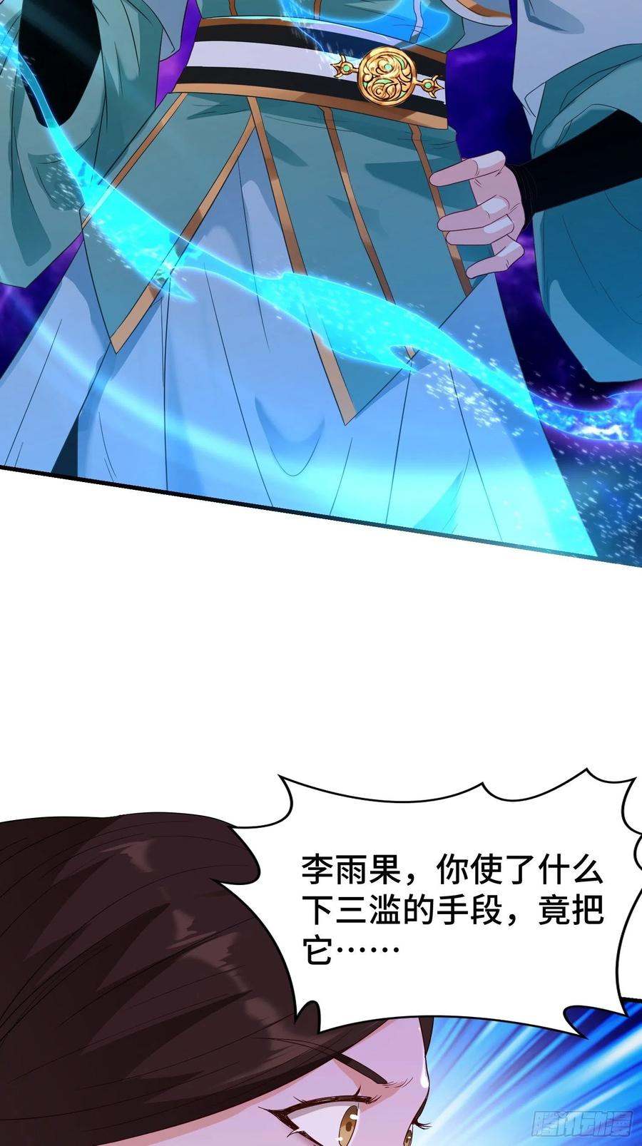 绝世宝刀19