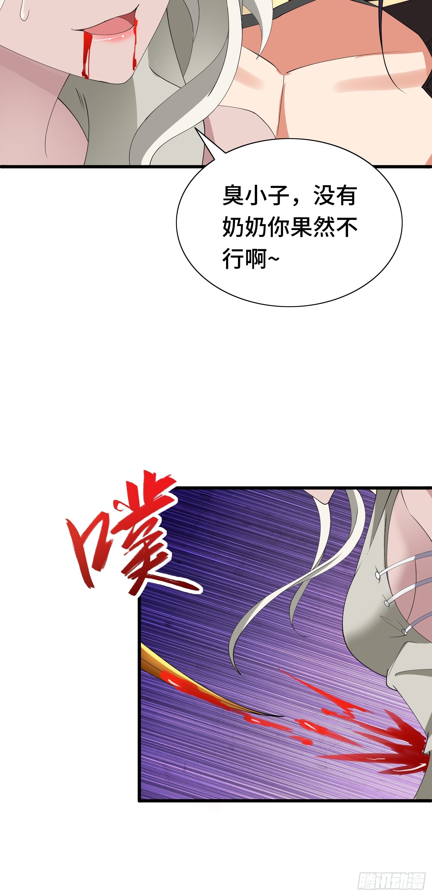 羞辱31