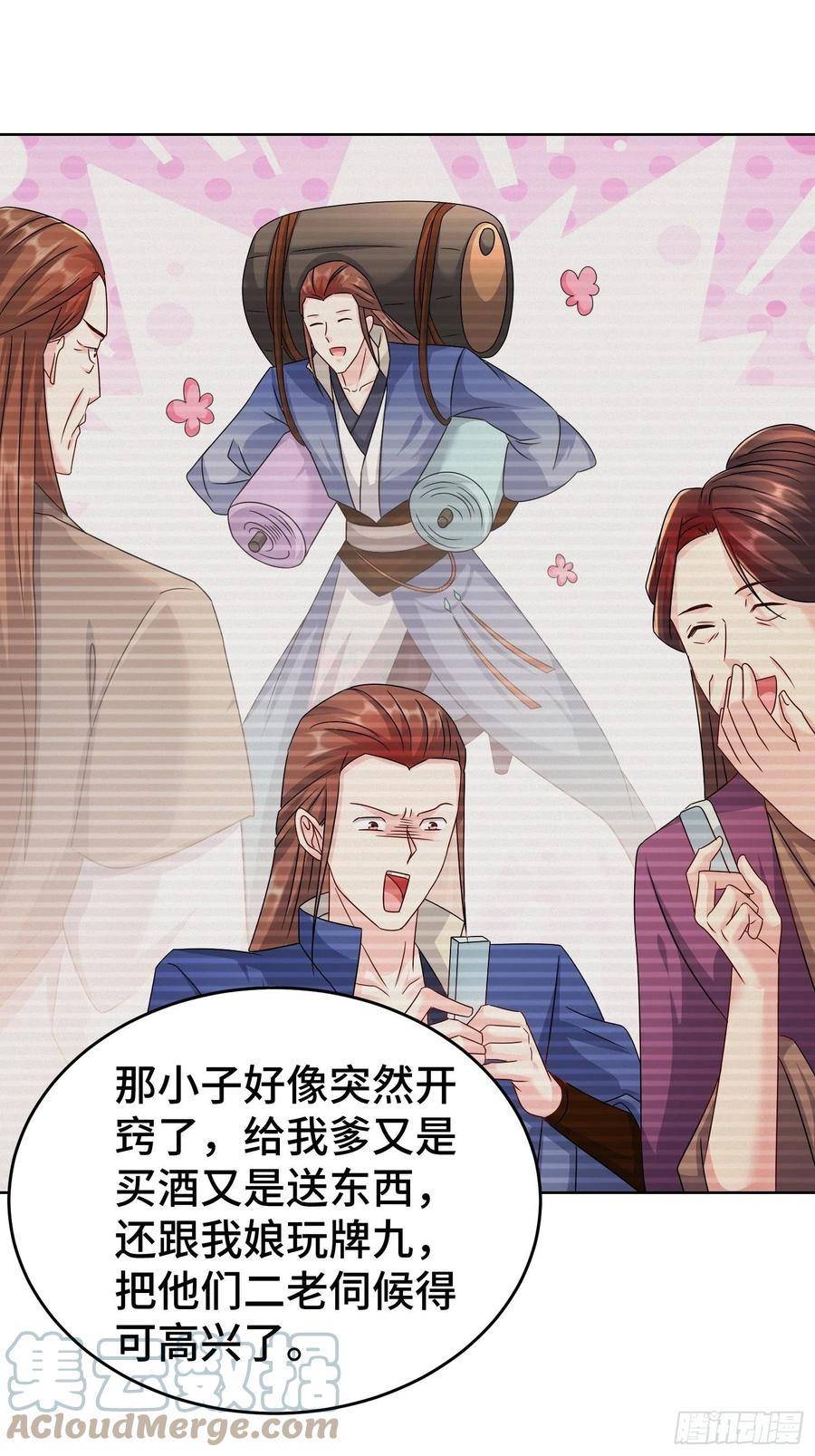 玉简的秘密10