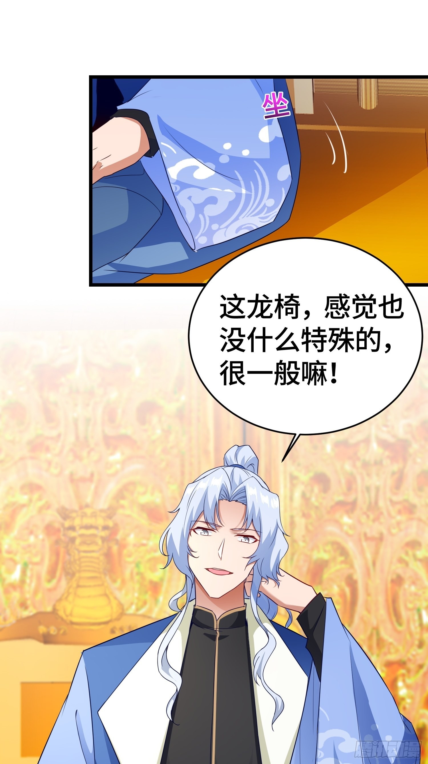 弑父29