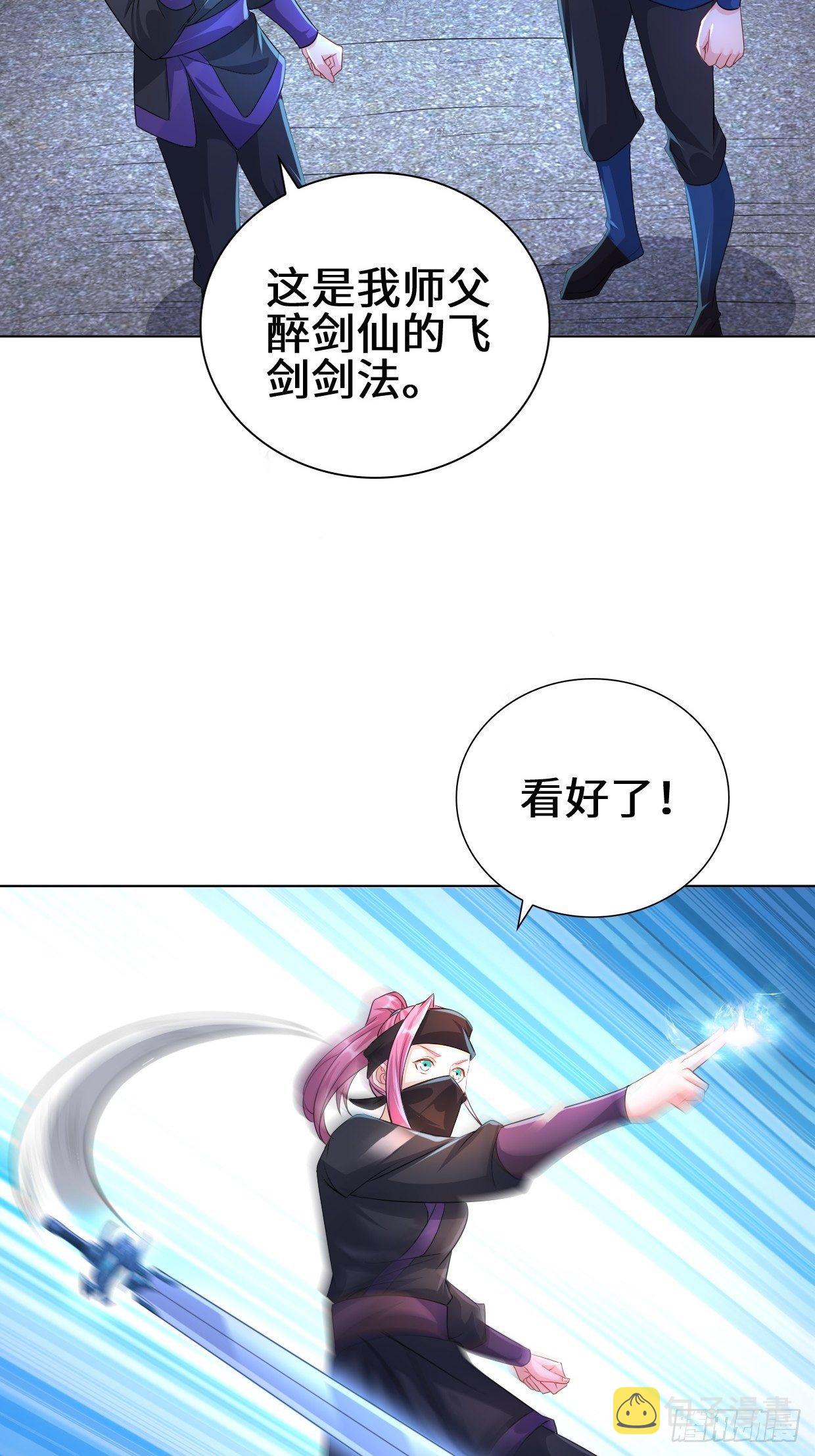 飞雪剑11