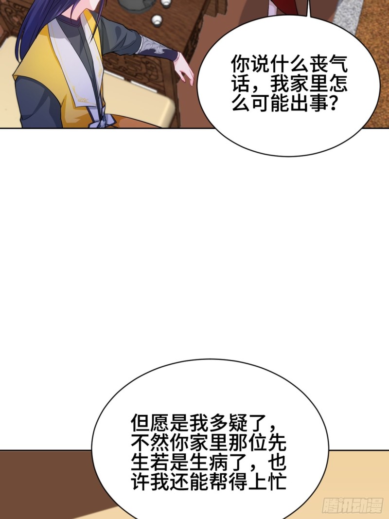 商盟背後的危机21