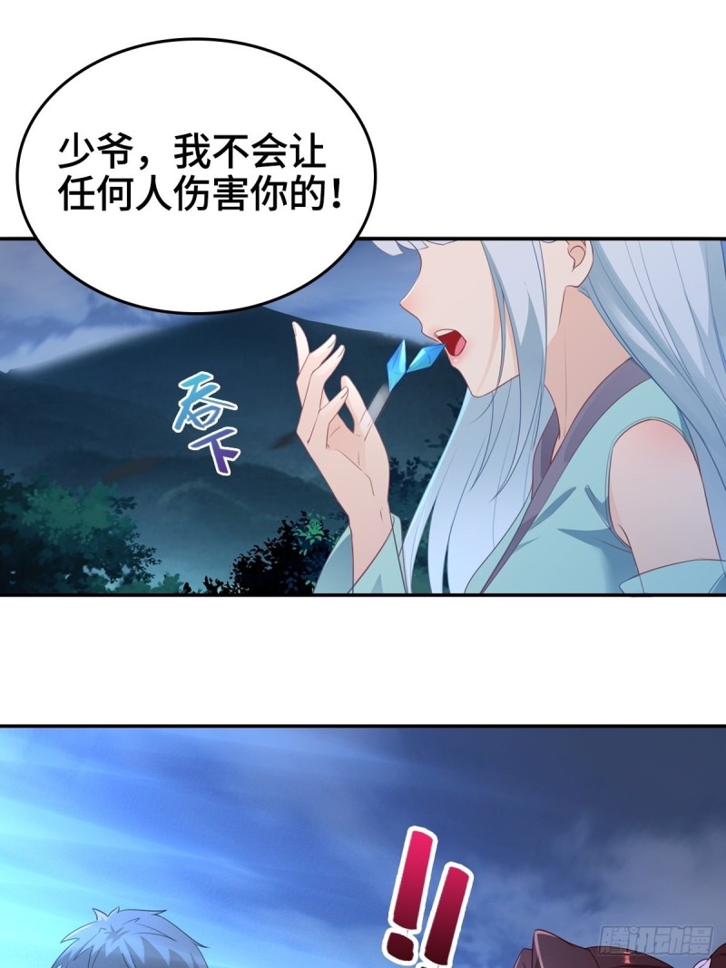 君雪觉醒43