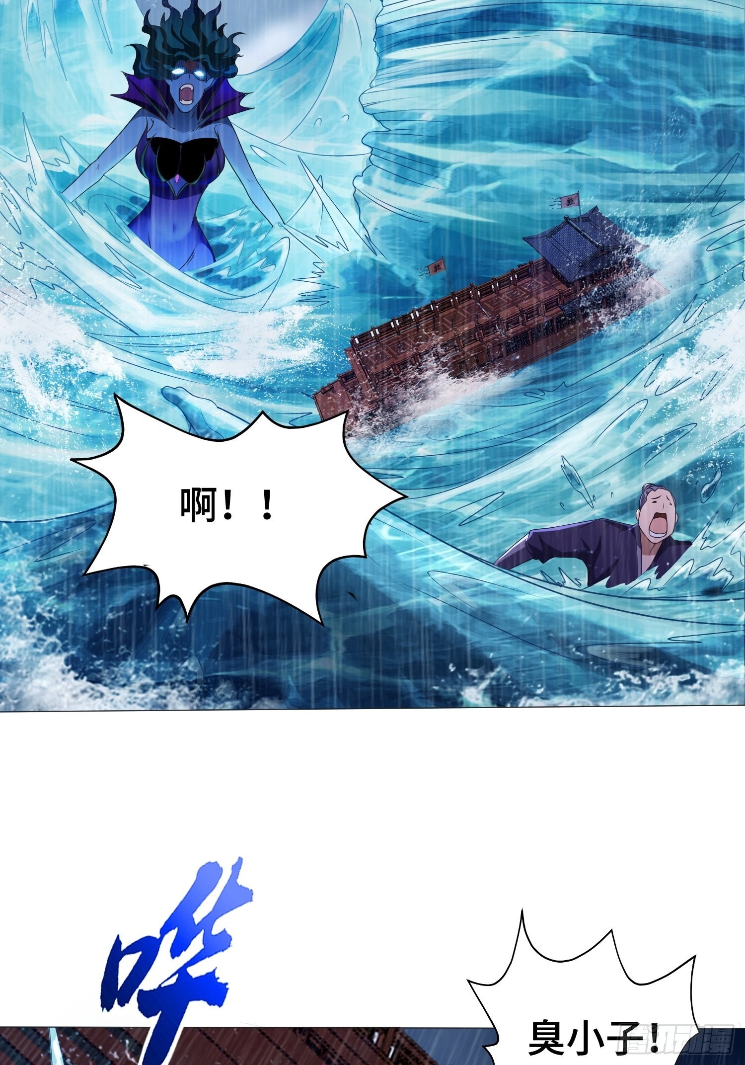两肋插刀3