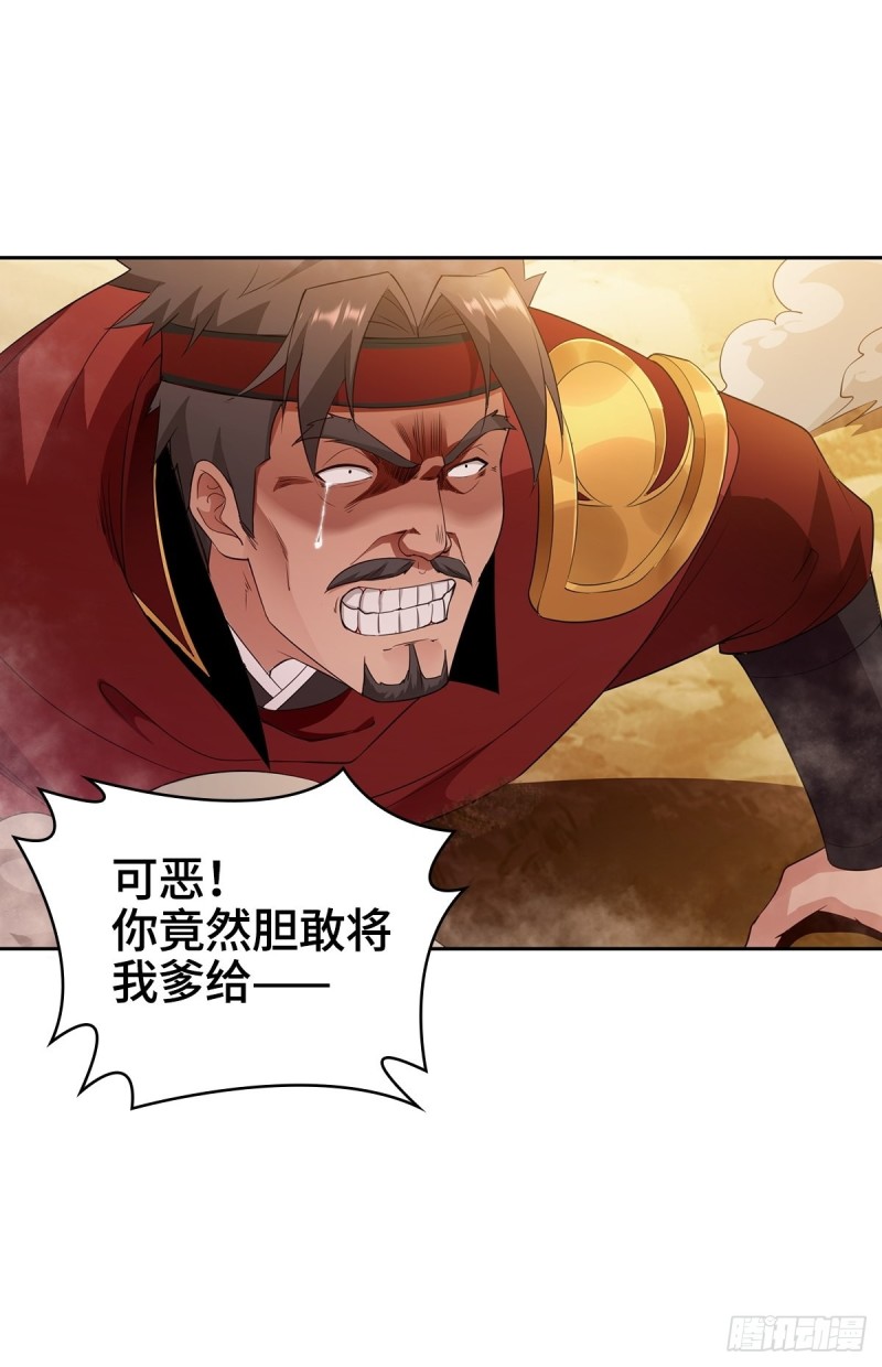 纳兰城的救世主9