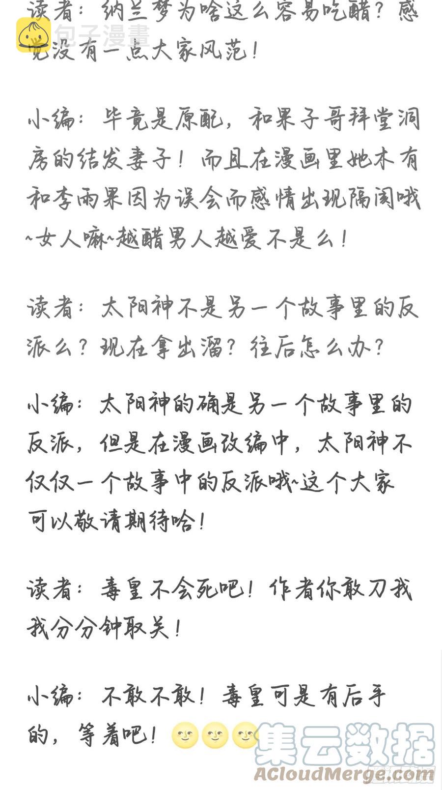 药皇来临36