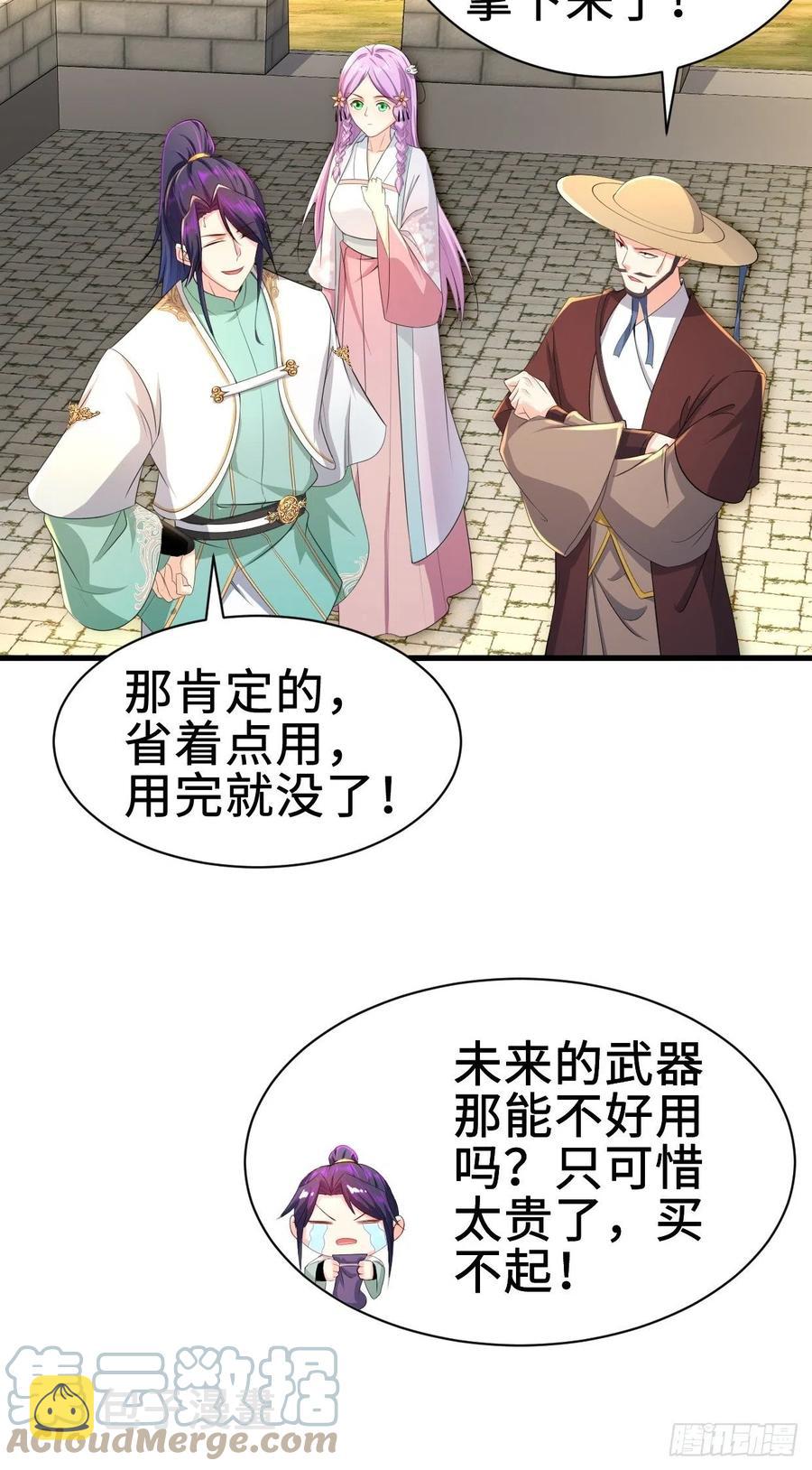 进攻平津关32