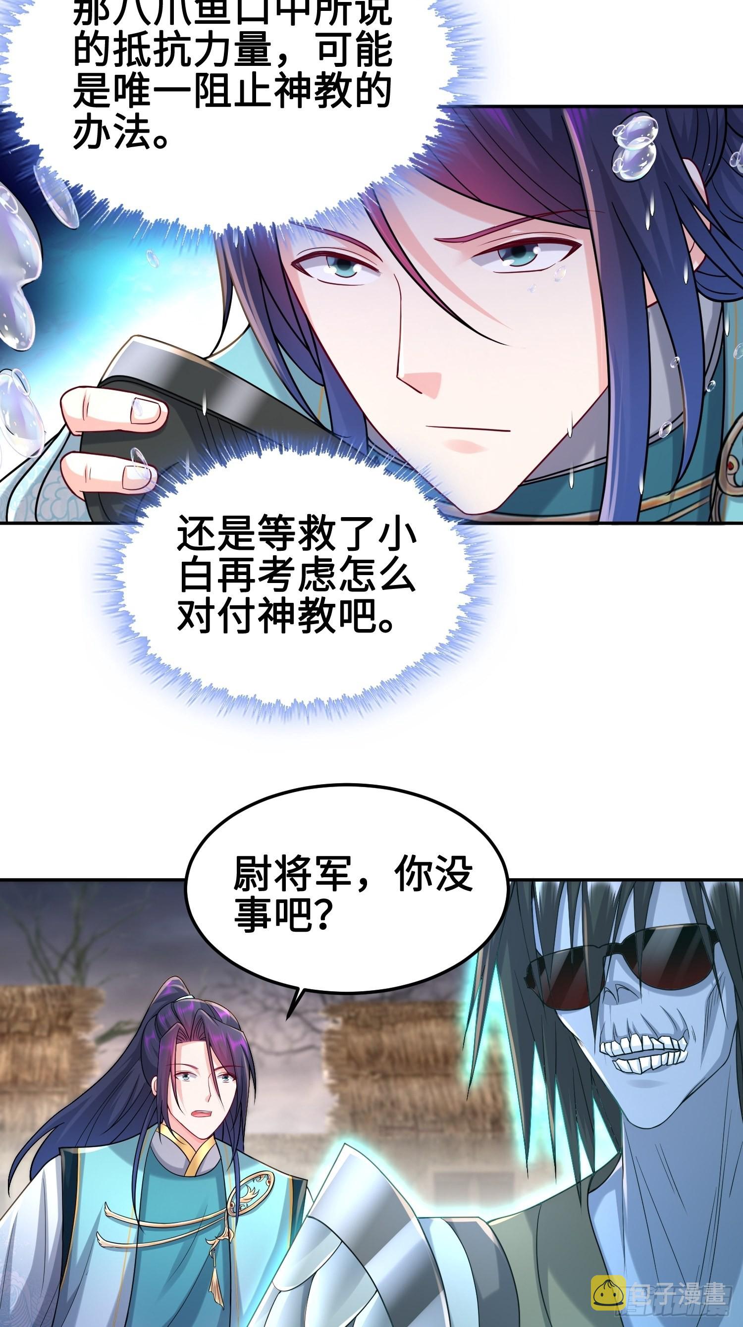 神教的扩张8