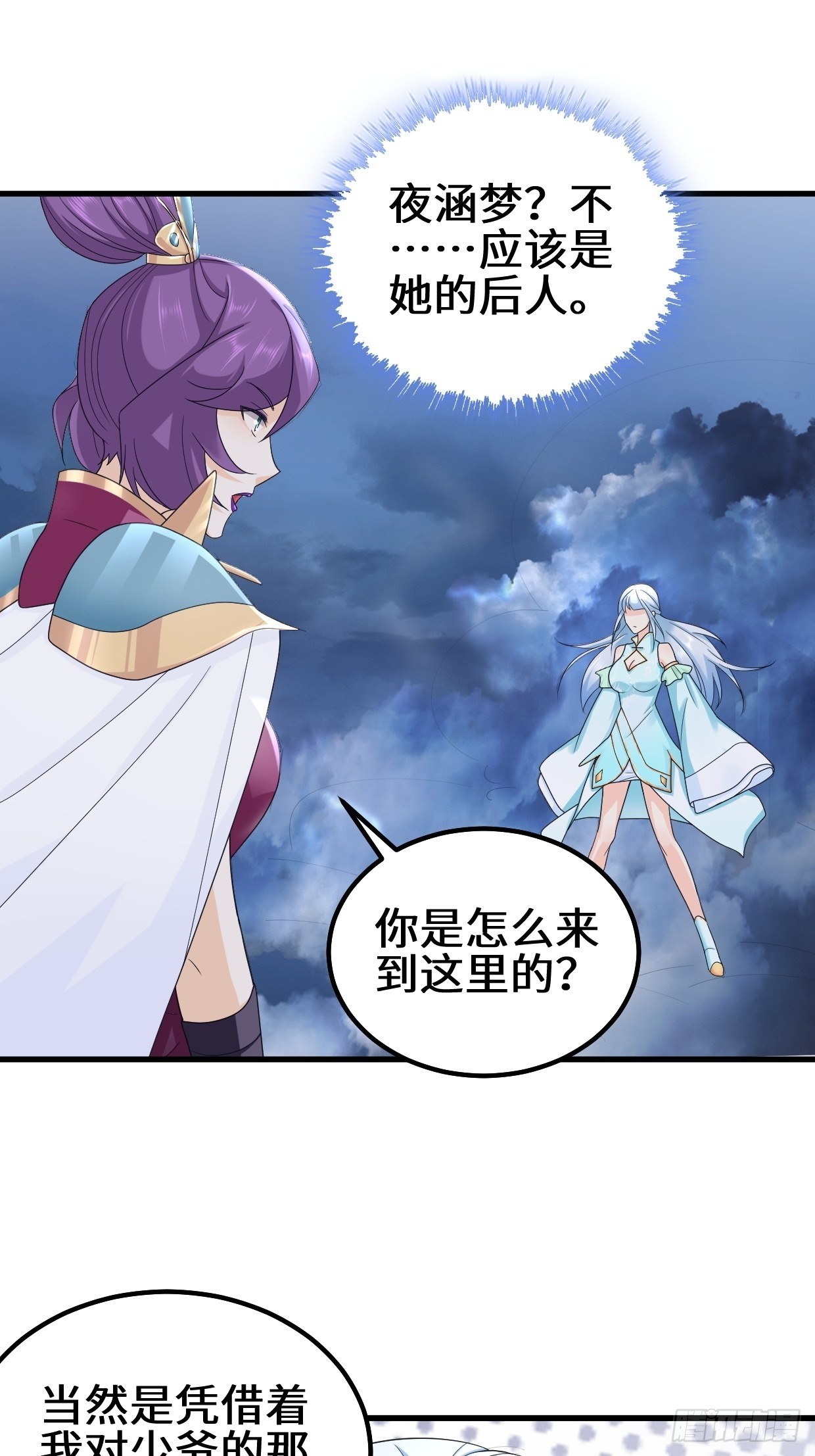 反叛的巨龙18