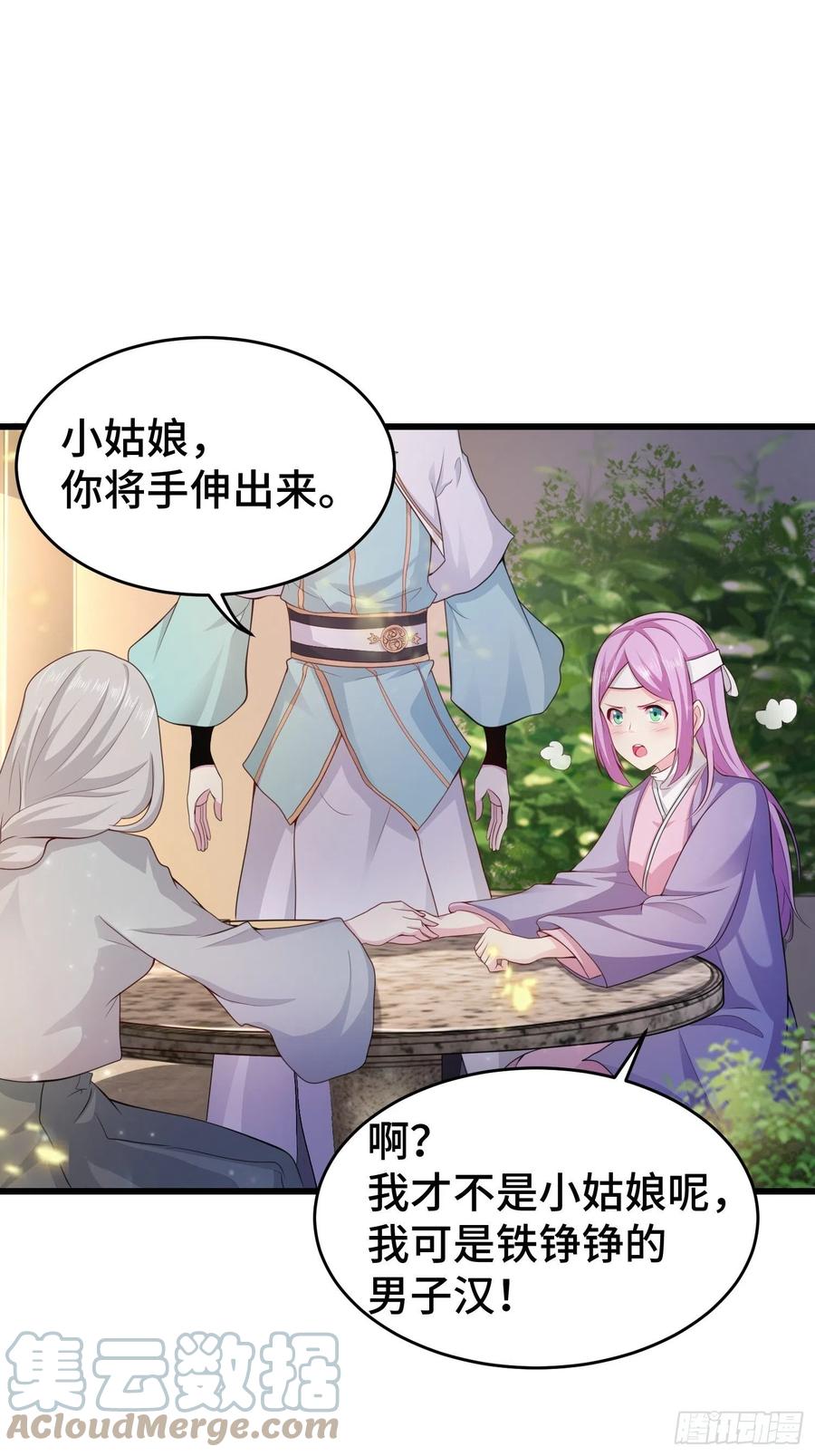 宋氏医馆21