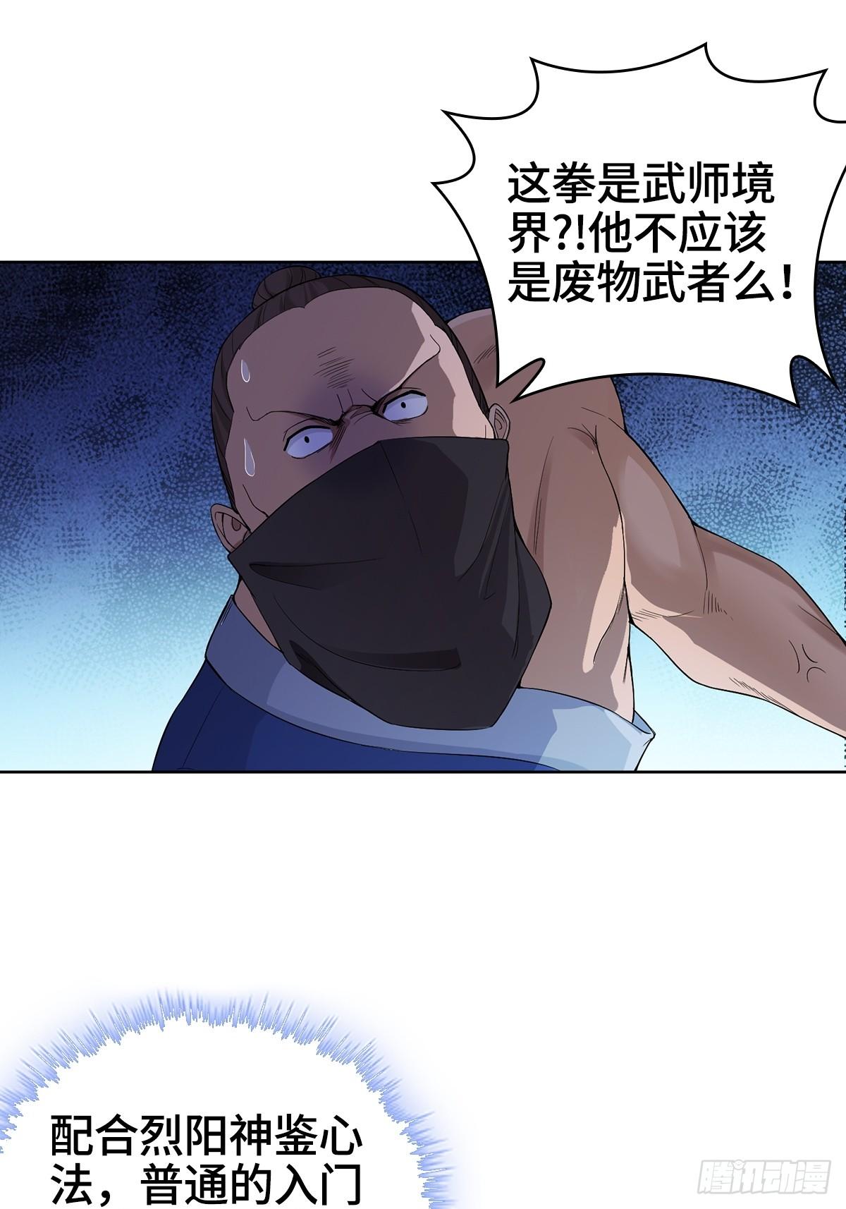 烈“阳”神监28