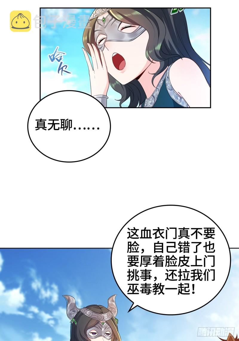 灭宗之危5