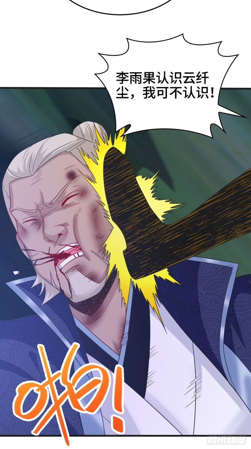 君雪觉醒8