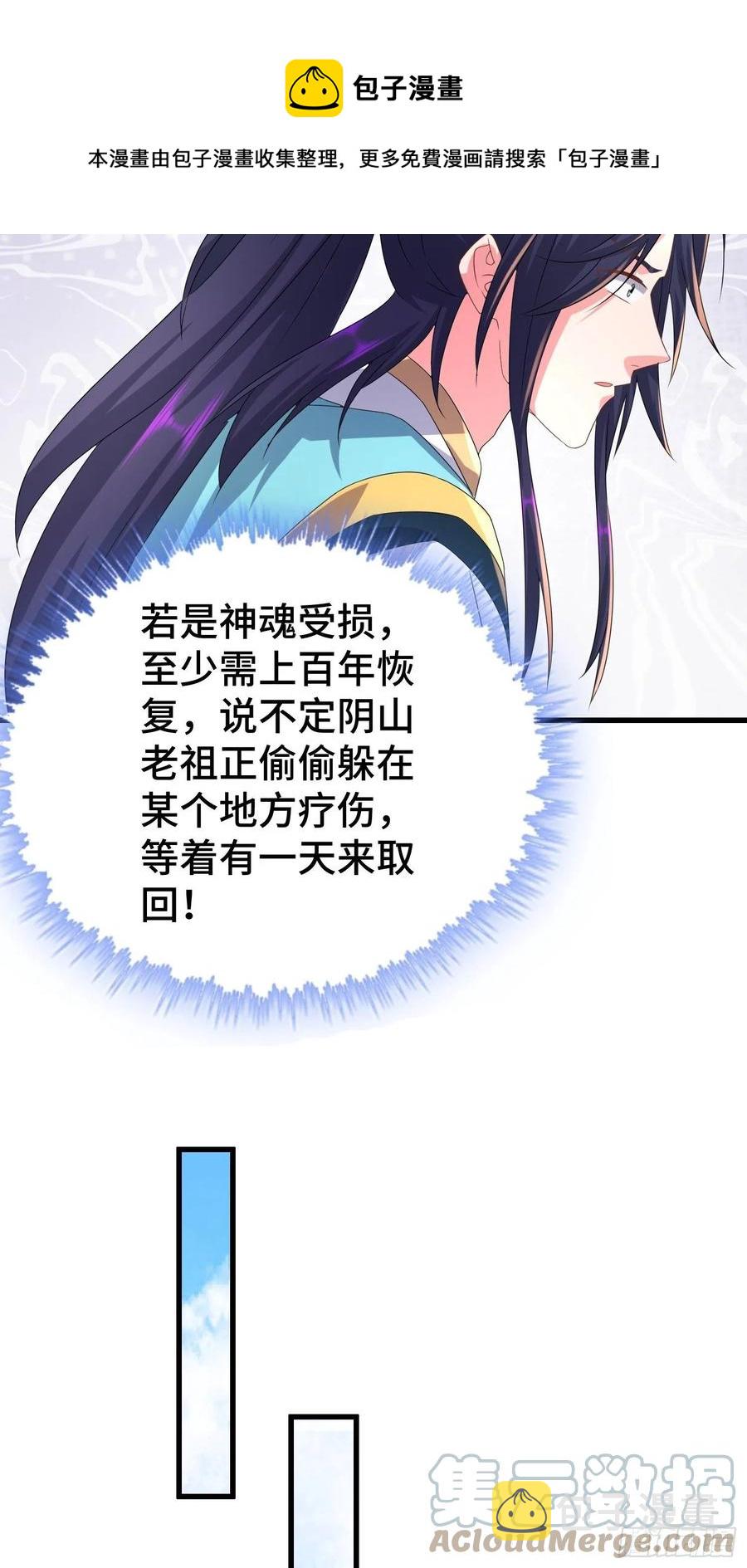 玉简的秘密24
