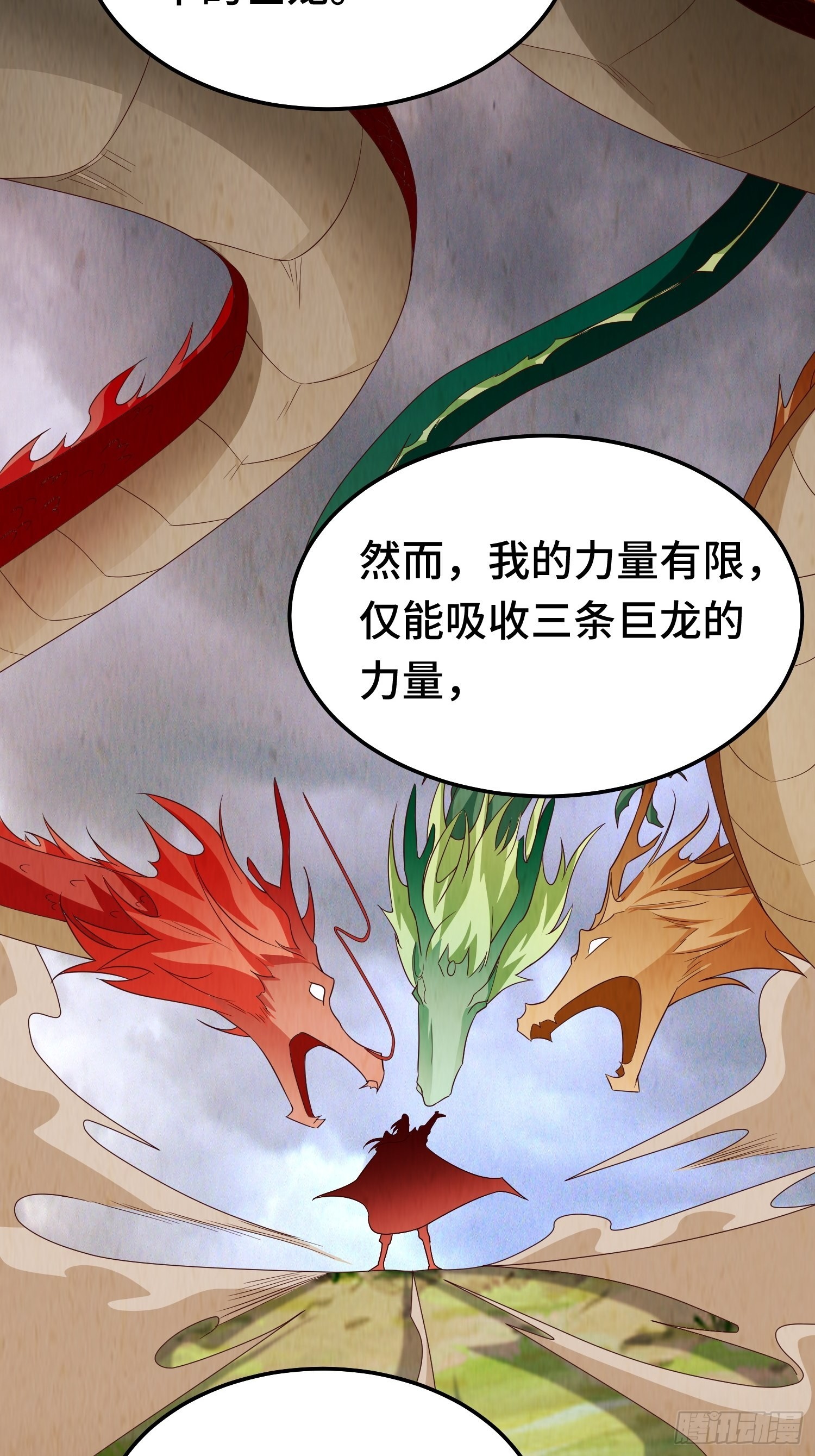 先帝萧成38
