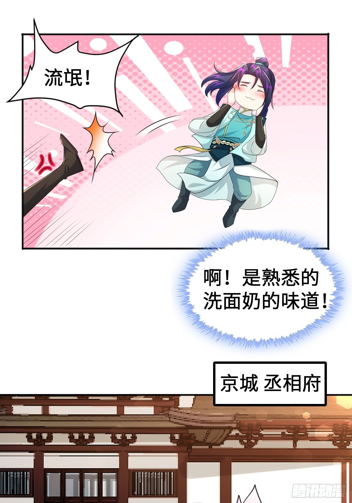 丫鬟白骨哀20