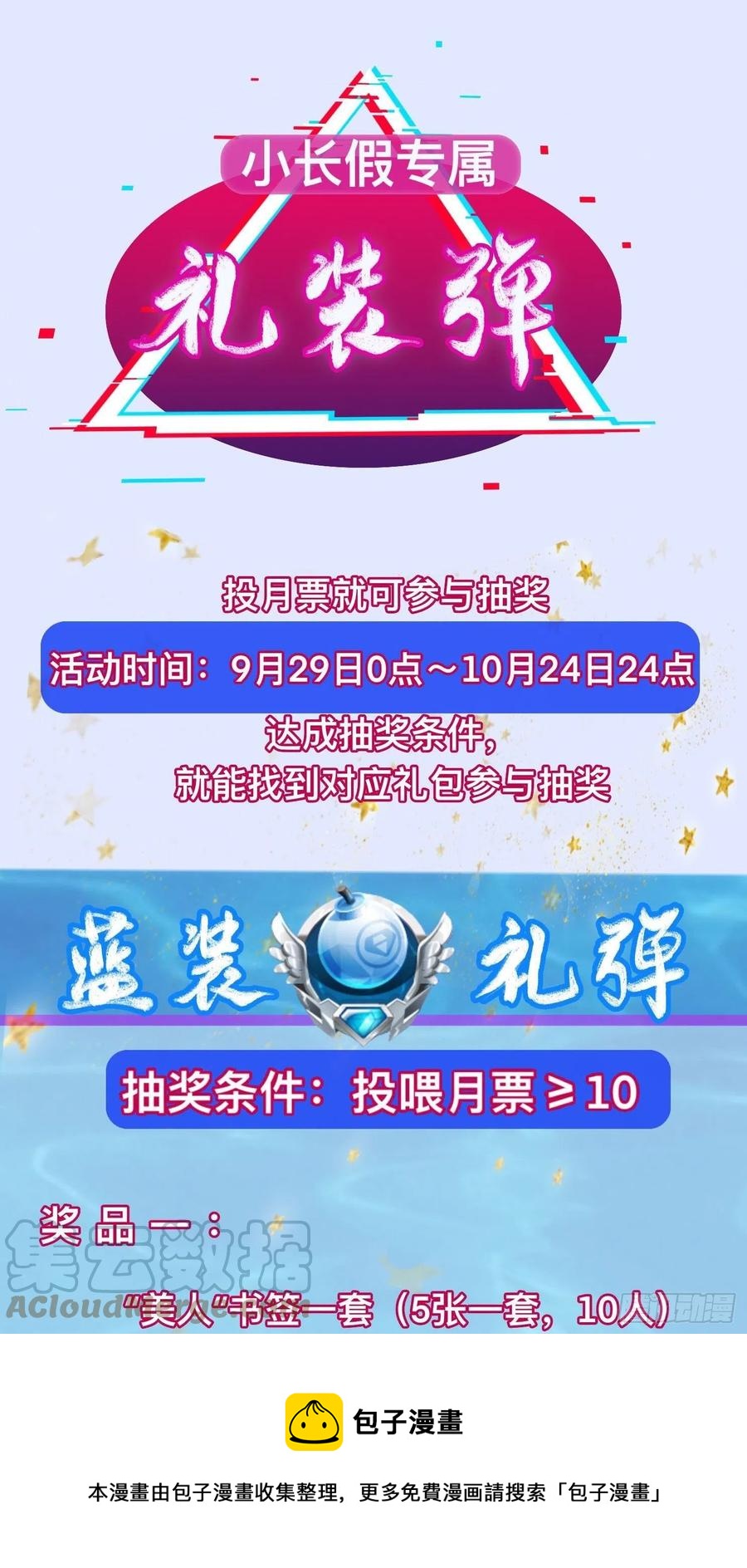夜访皇宫38