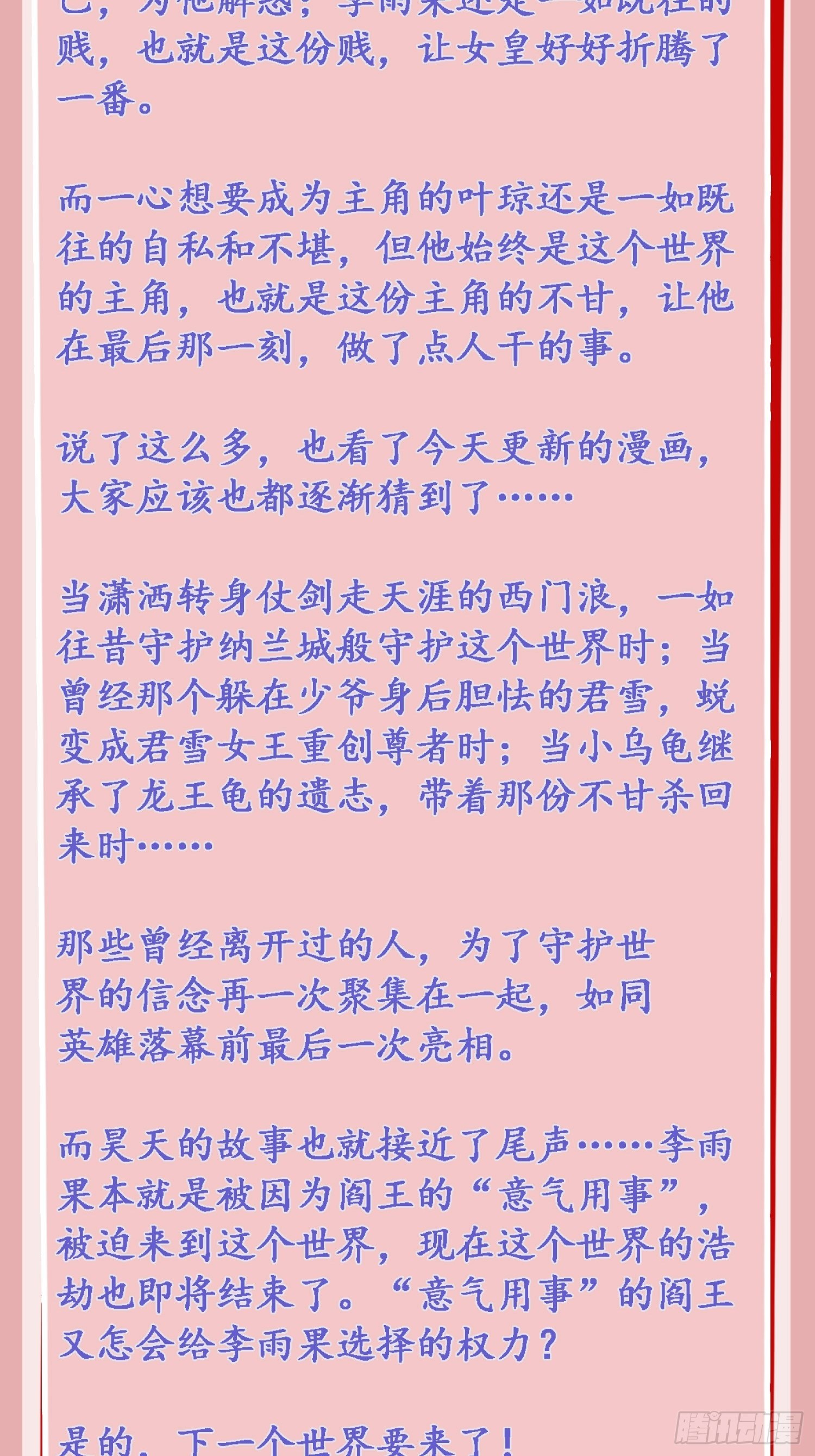 轮回41