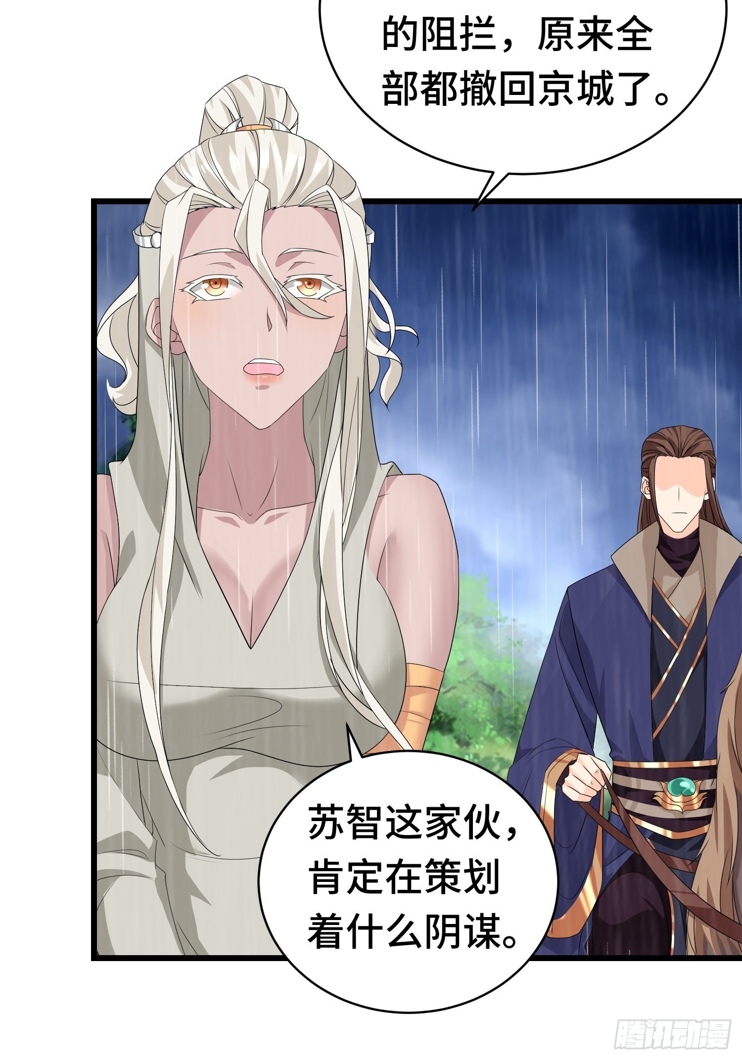 自私的抉择8
