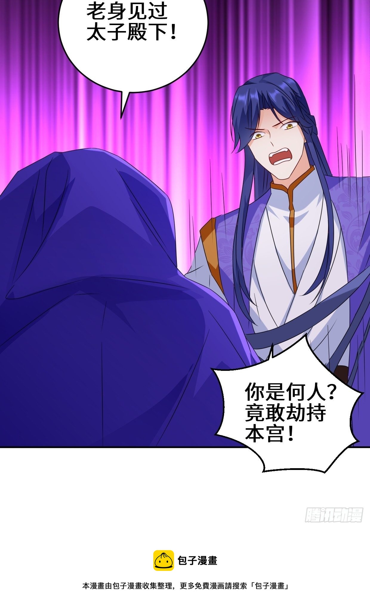 同谋12