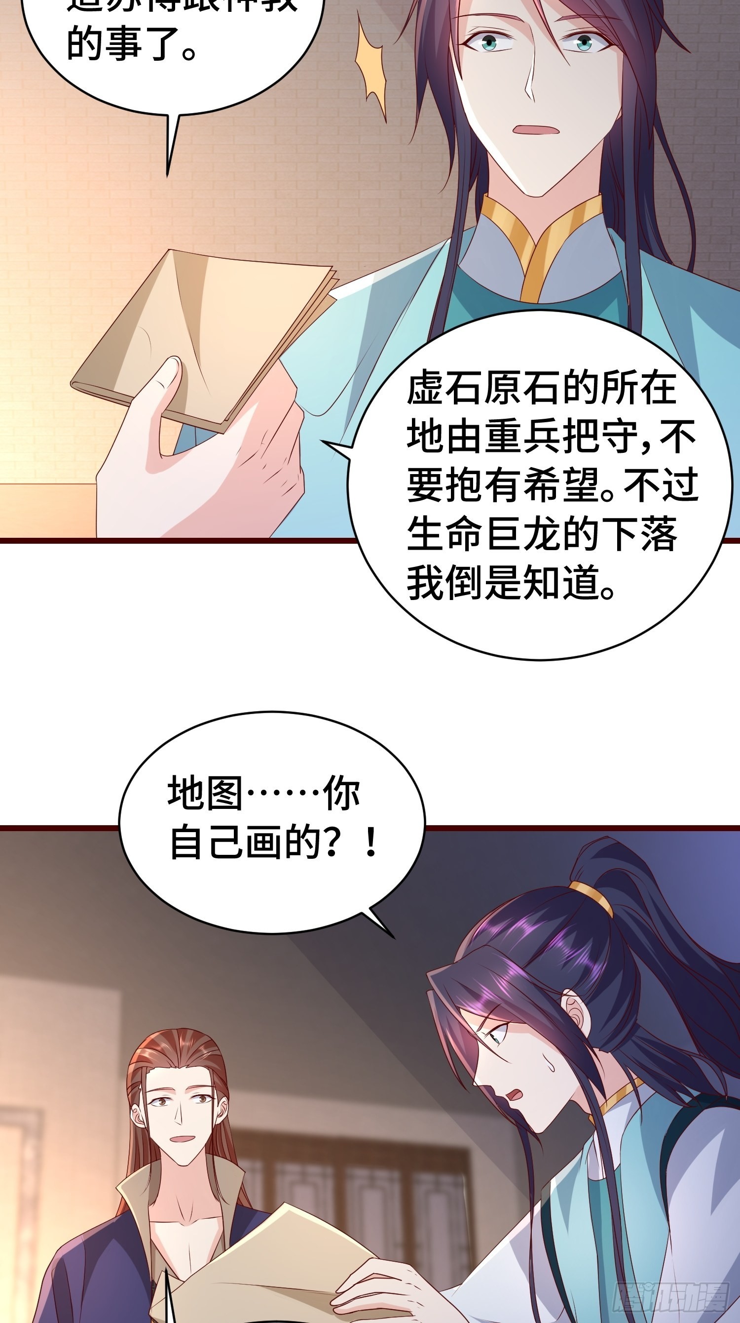清白不保21