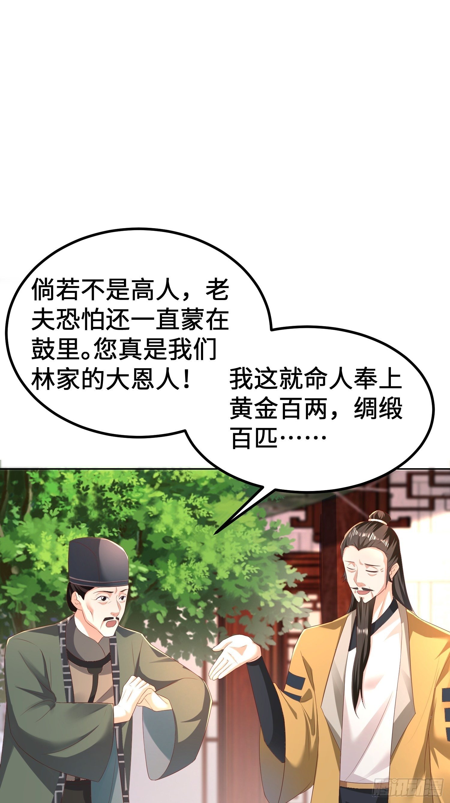 退婚17