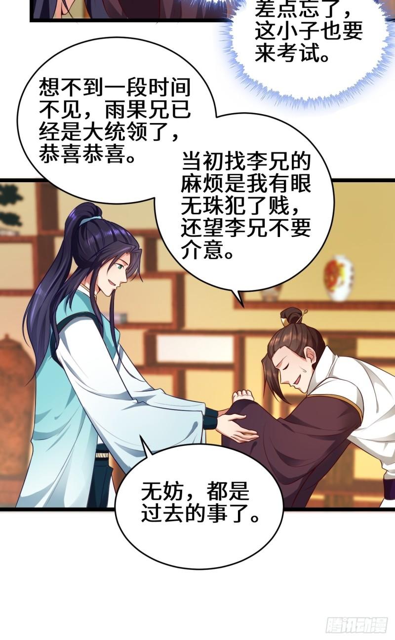 苏博的计划18